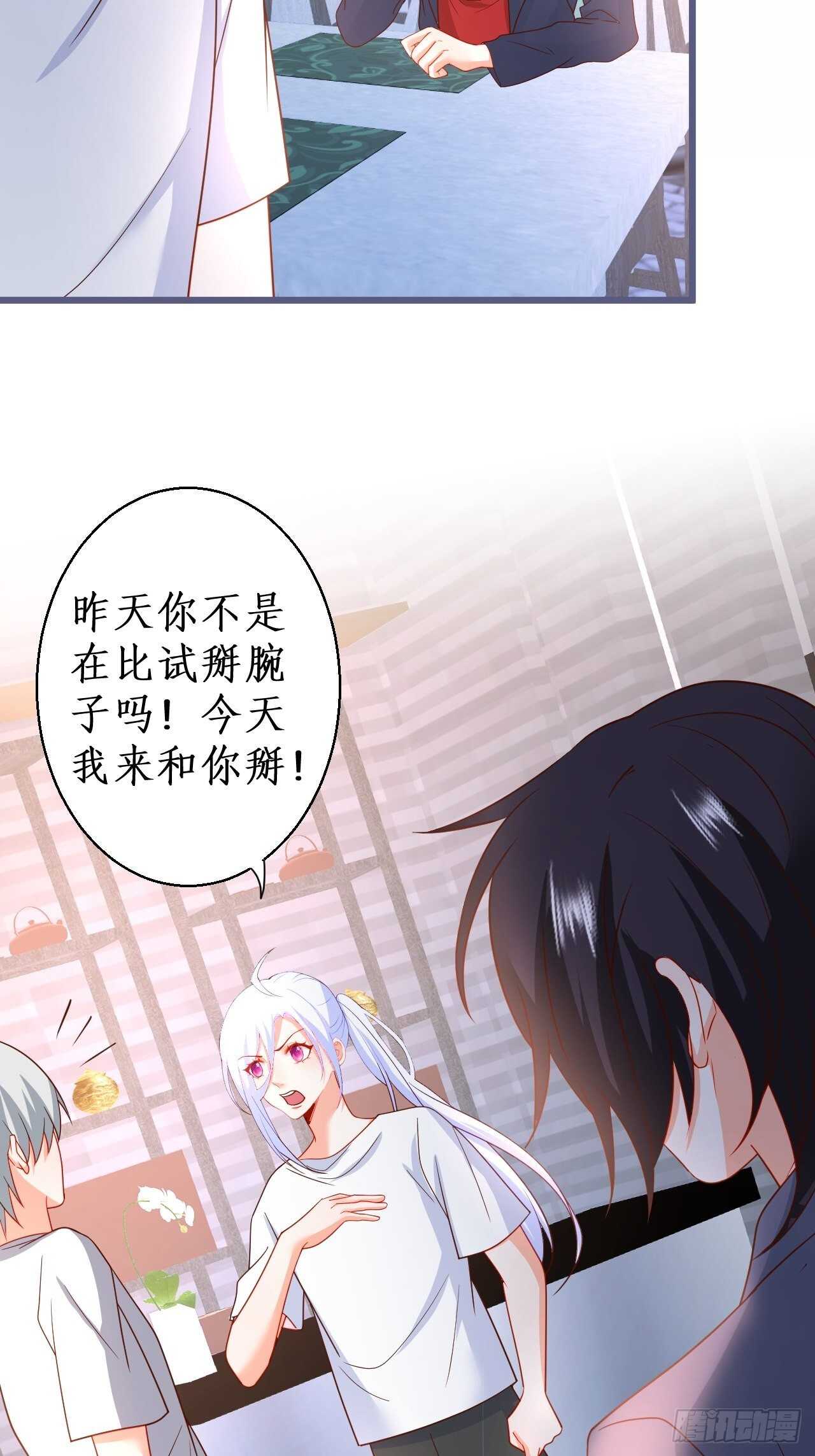 《这个保镖有点萌》爱的惩罚你只能是我的！ 第32页