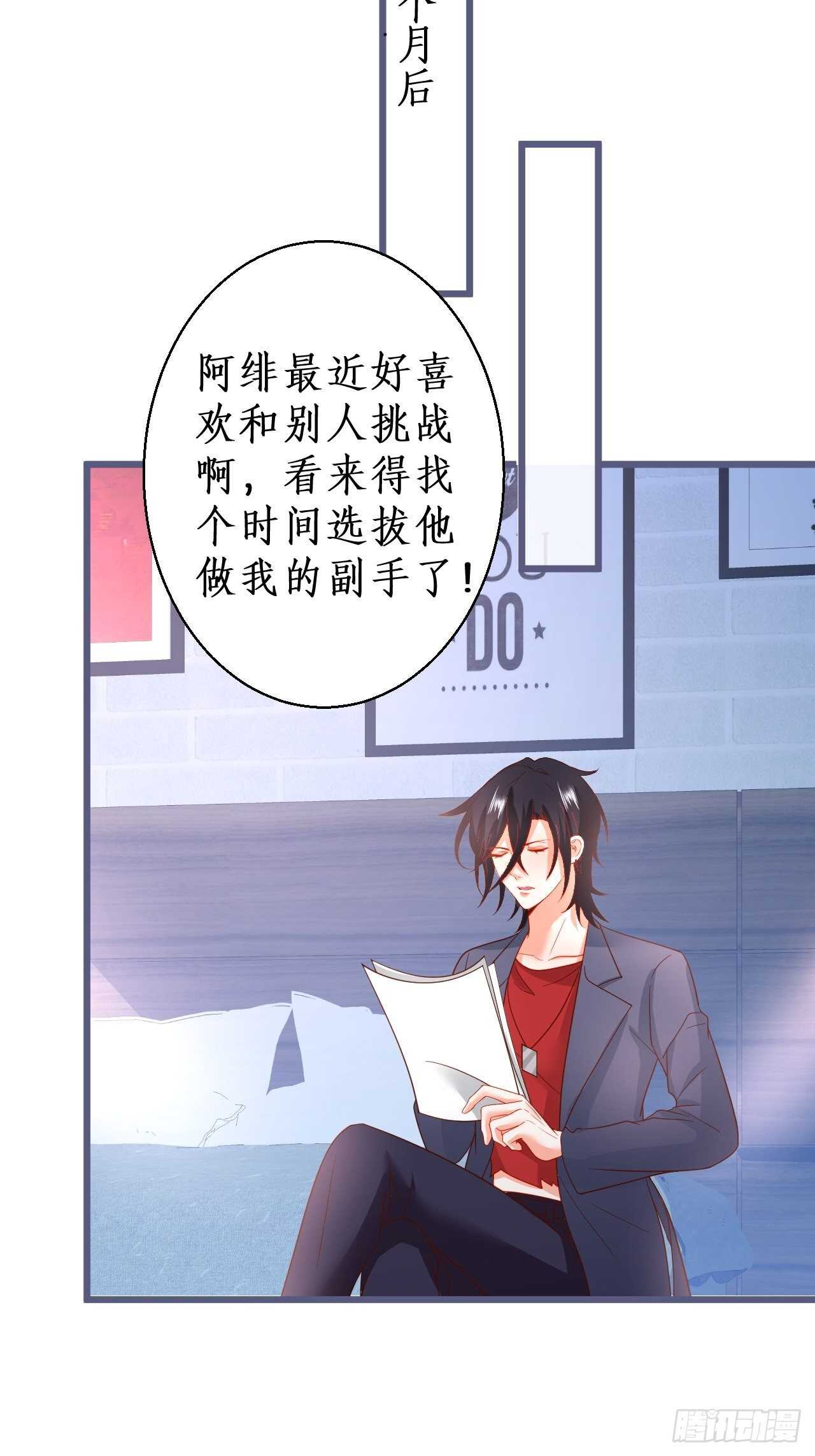 《这个保镖有点萌》爱的惩罚你只能是我的！ 第37页
