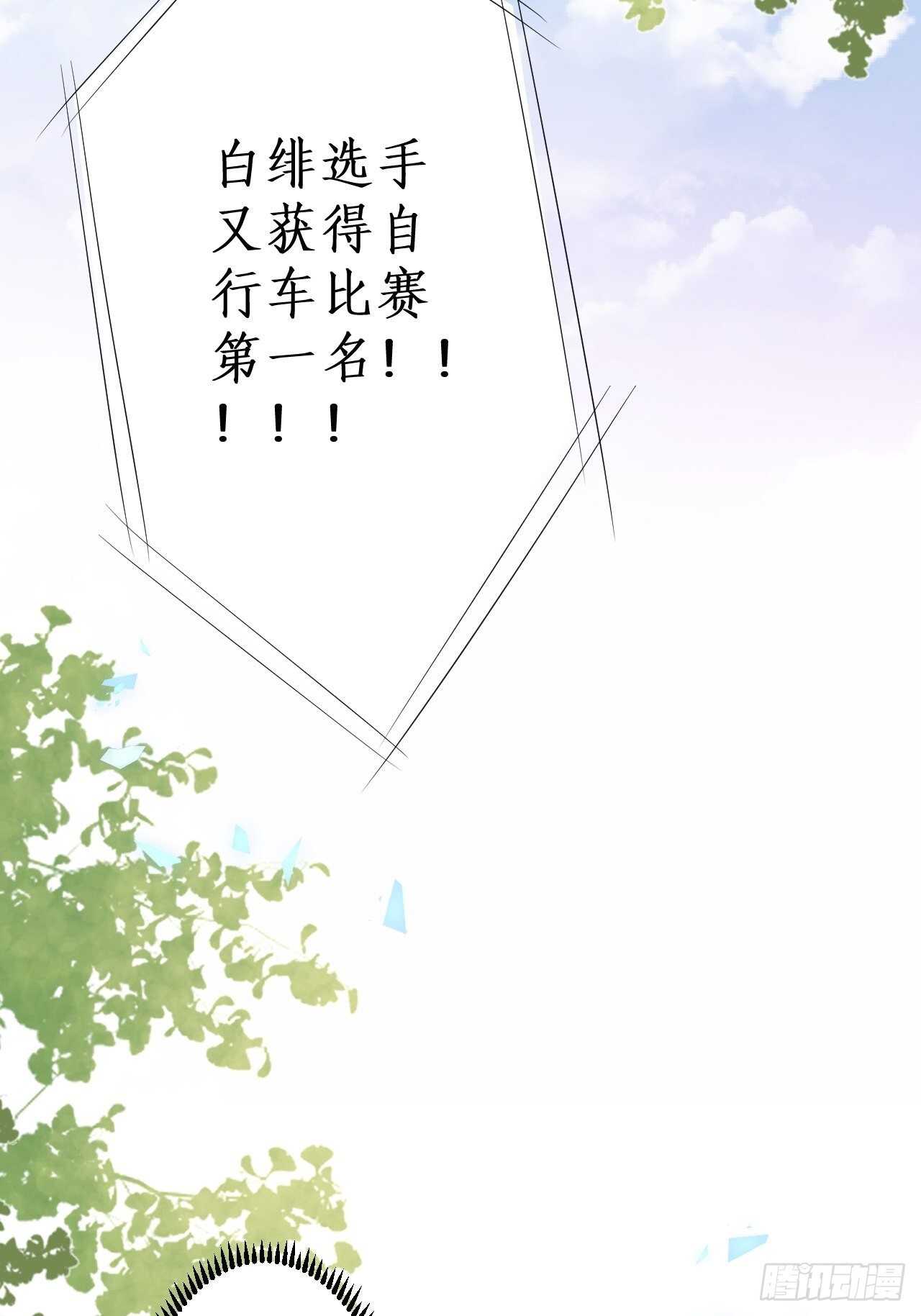 《这个保镖有点萌》爱的惩罚你只能是我的！ 第48页