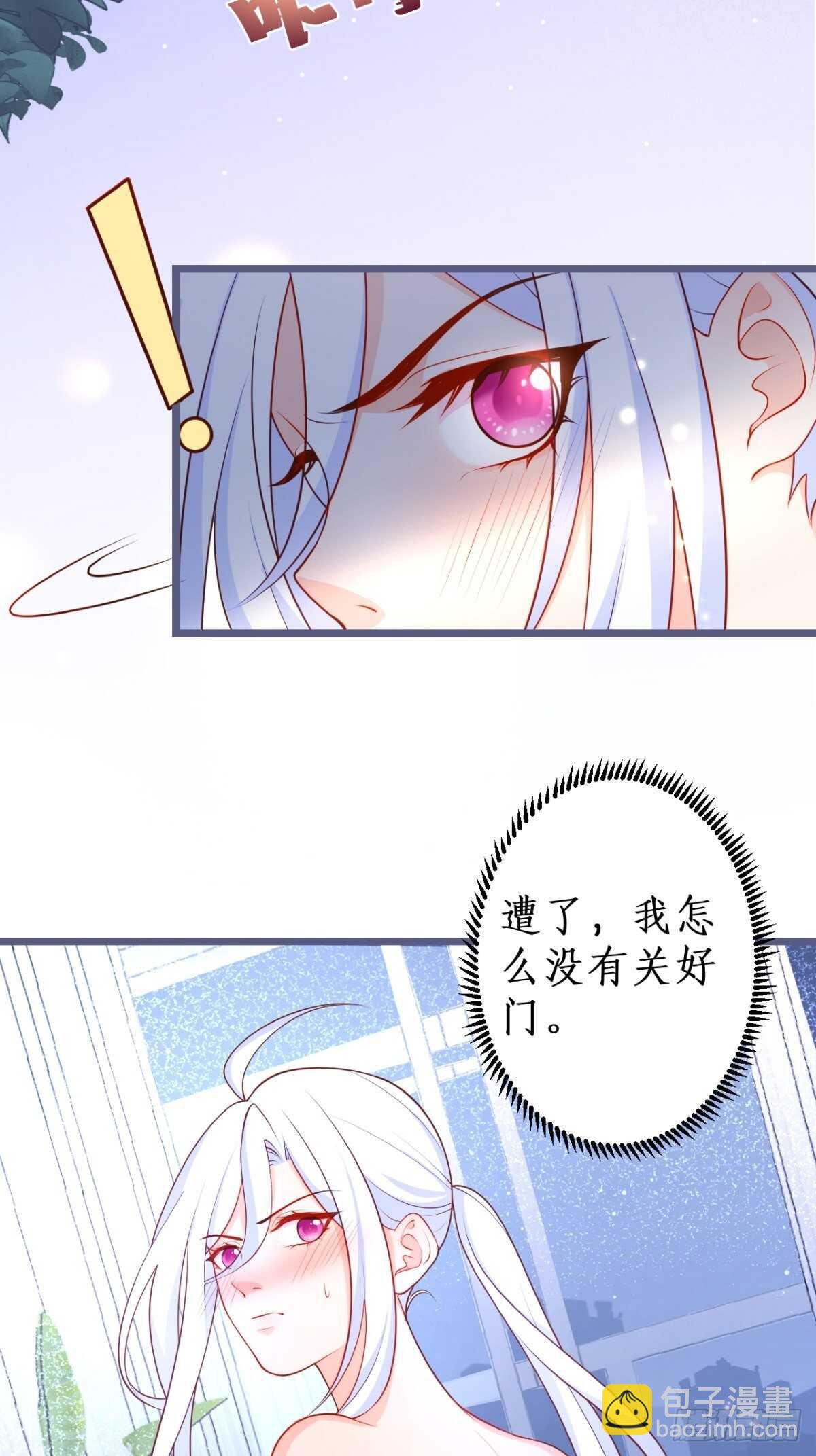 《这个保镖有点萌》爱的惩罚你只能是我的！ 第5页