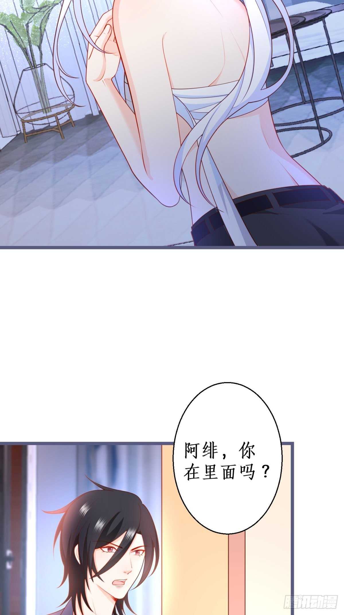《这个保镖有点萌》爱的惩罚你只能是我的！ 第6页