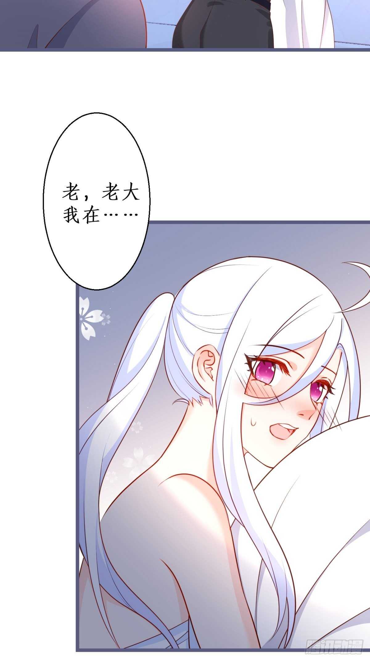 《这个保镖有点萌》爱的惩罚你只能是我的！ 第8页