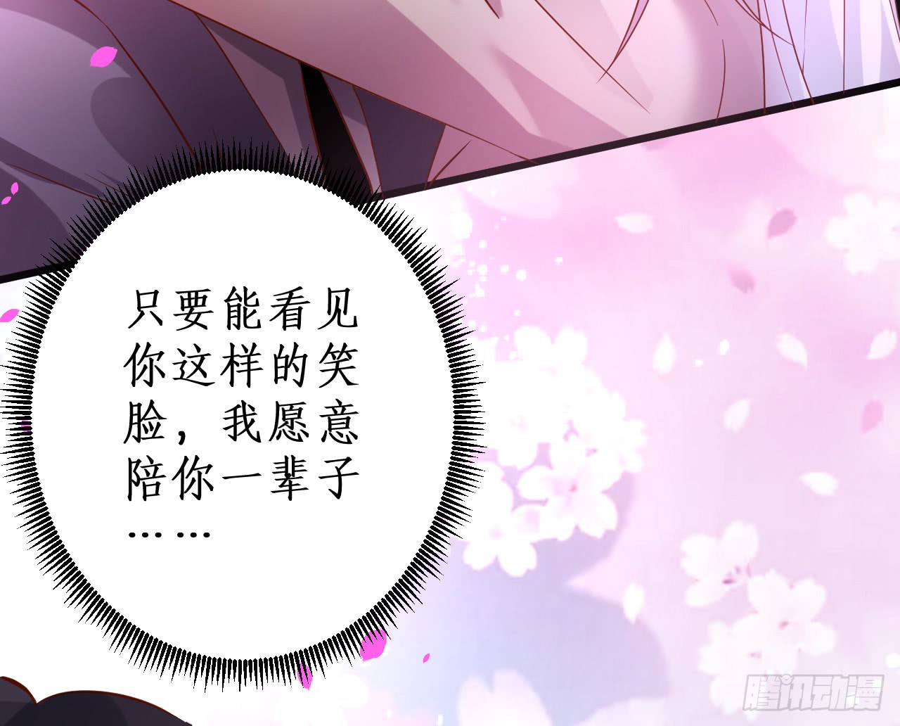 《这个保镖有点萌》我应该在车底！ 第14页