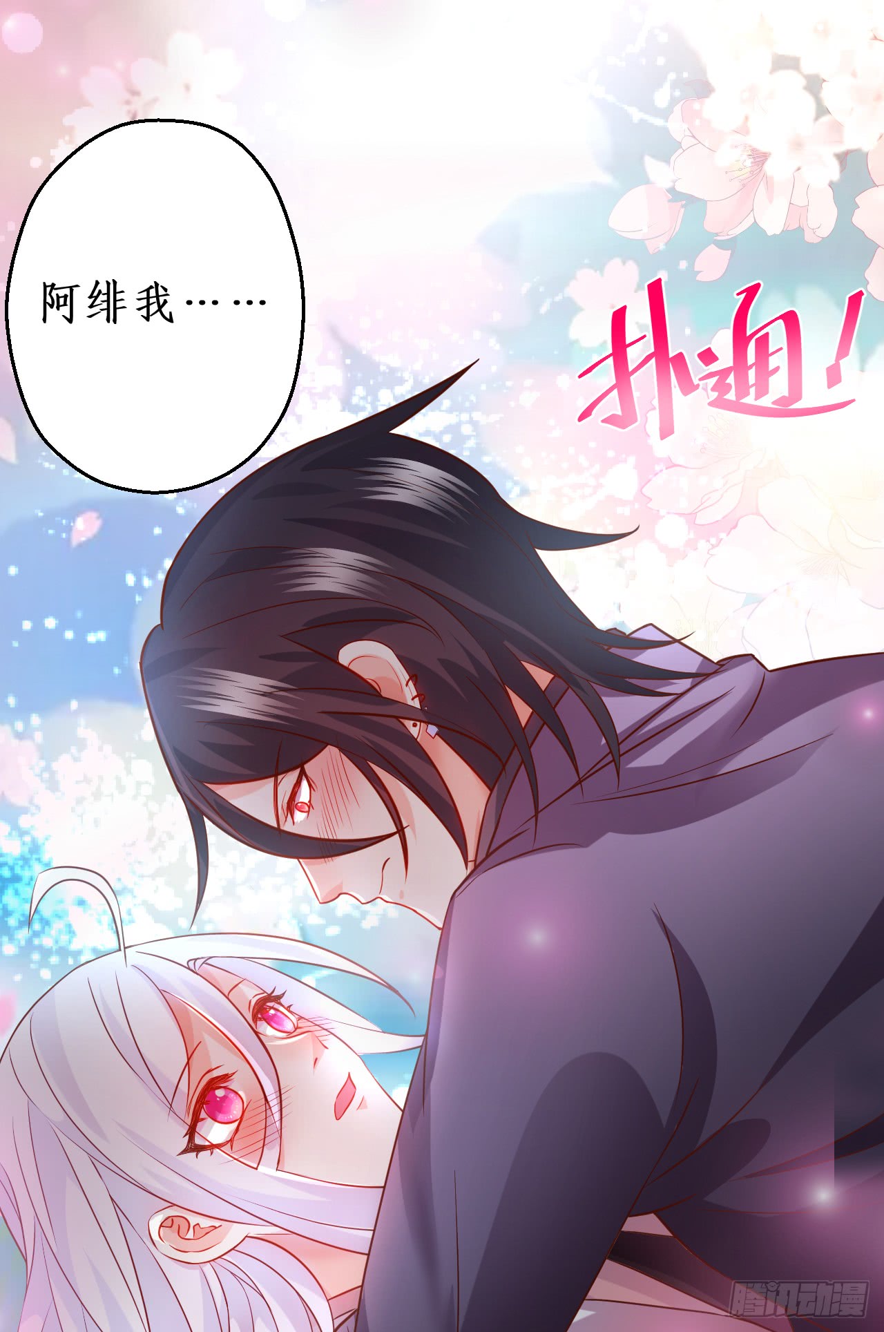 《这个保镖有点萌》我应该在车底！ 第19页
