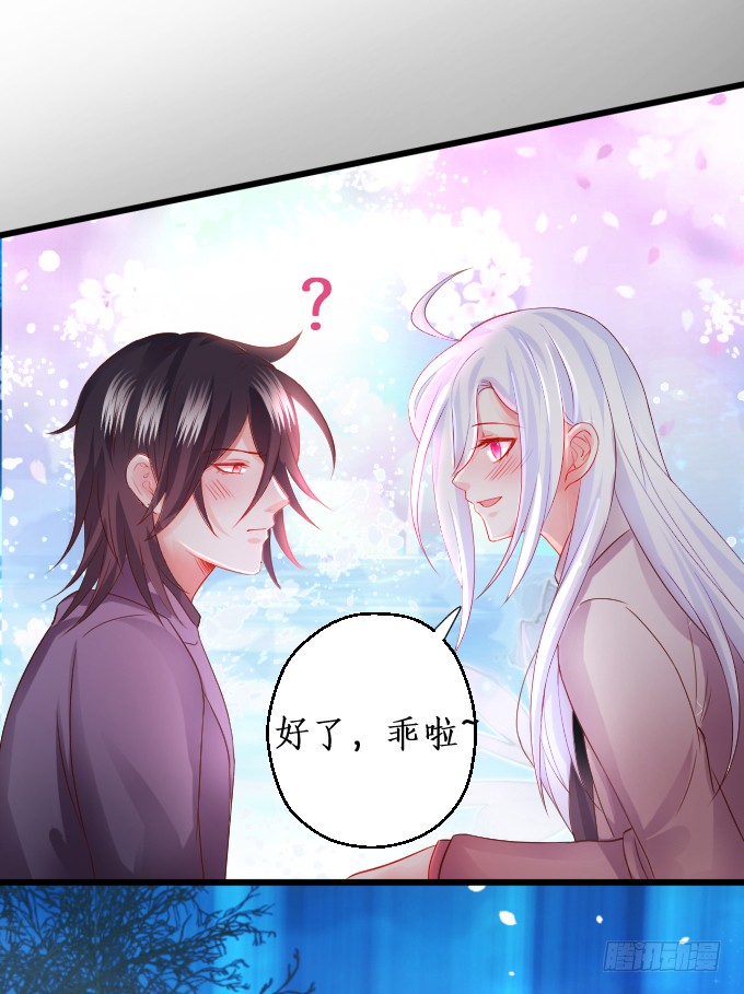 《这个保镖有点萌》我应该在车底！ 第28页