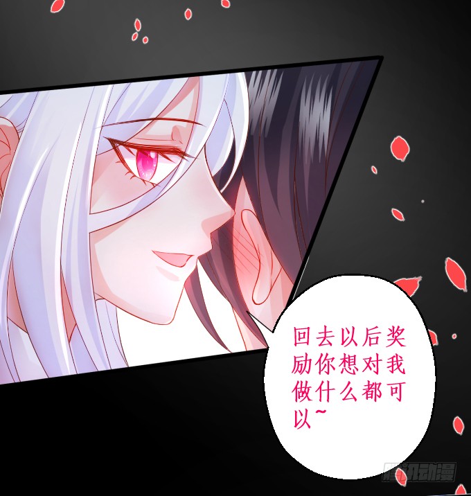 《这个保镖有点萌》我应该在车底！ 第31页