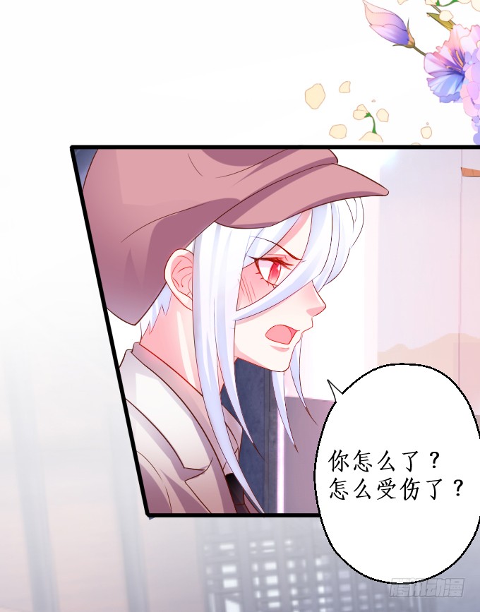 《这个保镖有点萌》我应该在车底！ 第38页