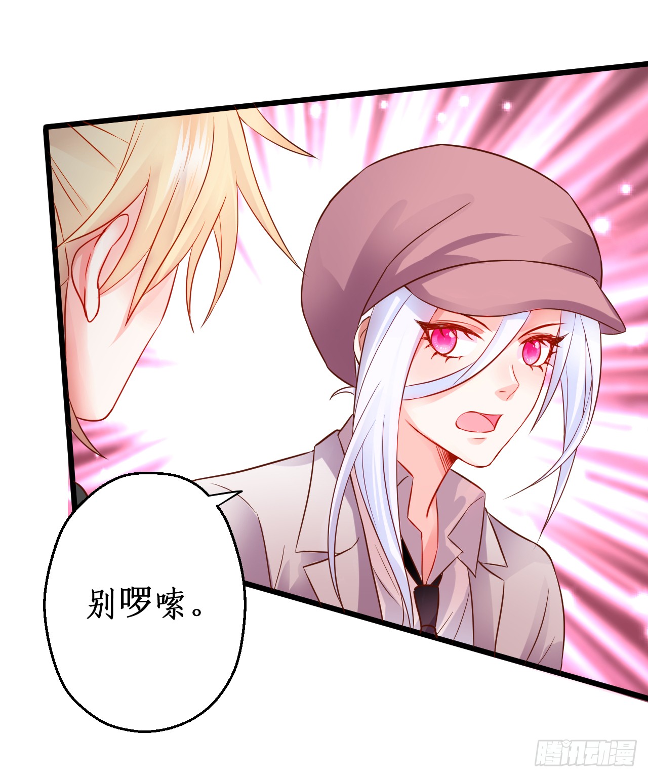《这个保镖有点萌》我应该在车底！ 第46页