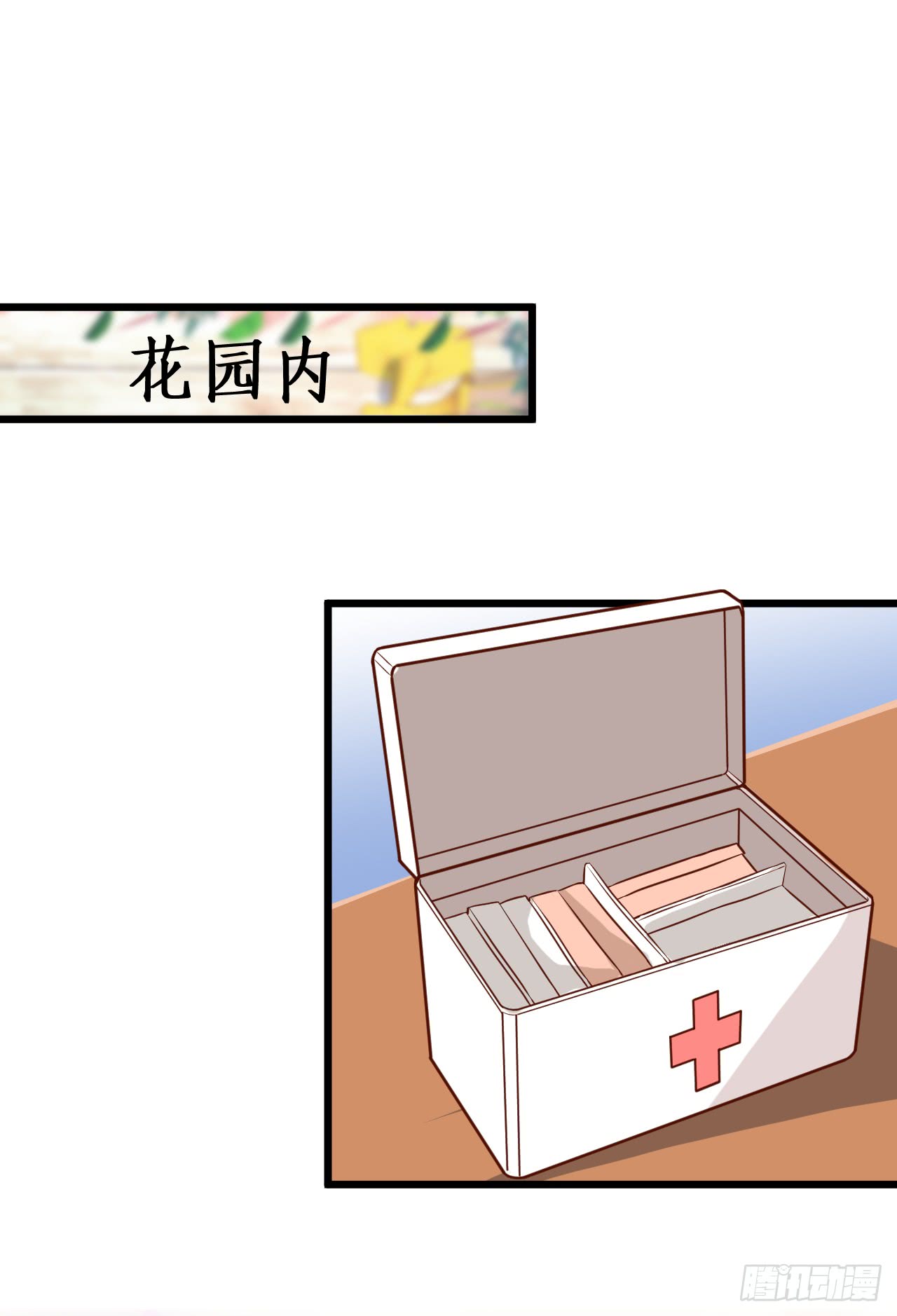 《这个保镖有点萌》我应该在车底！ 第49页