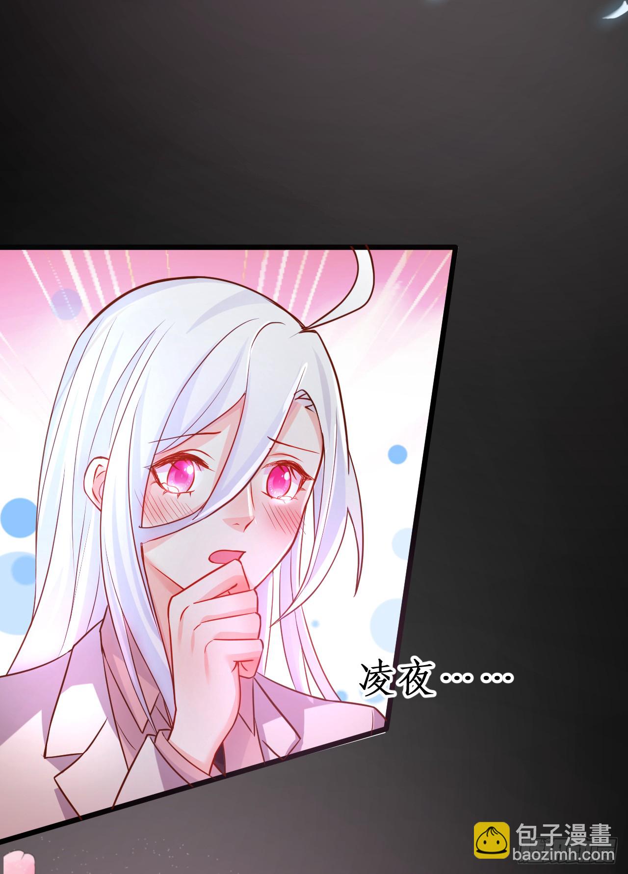 《这个保镖有点萌》我应该在车底！ 第6页