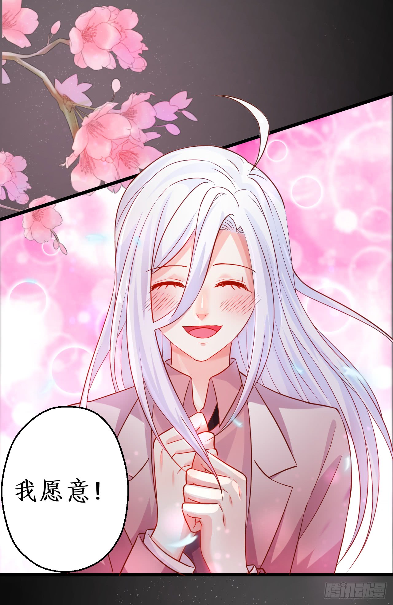 《这个保镖有点萌》我应该在车底！ 第7页