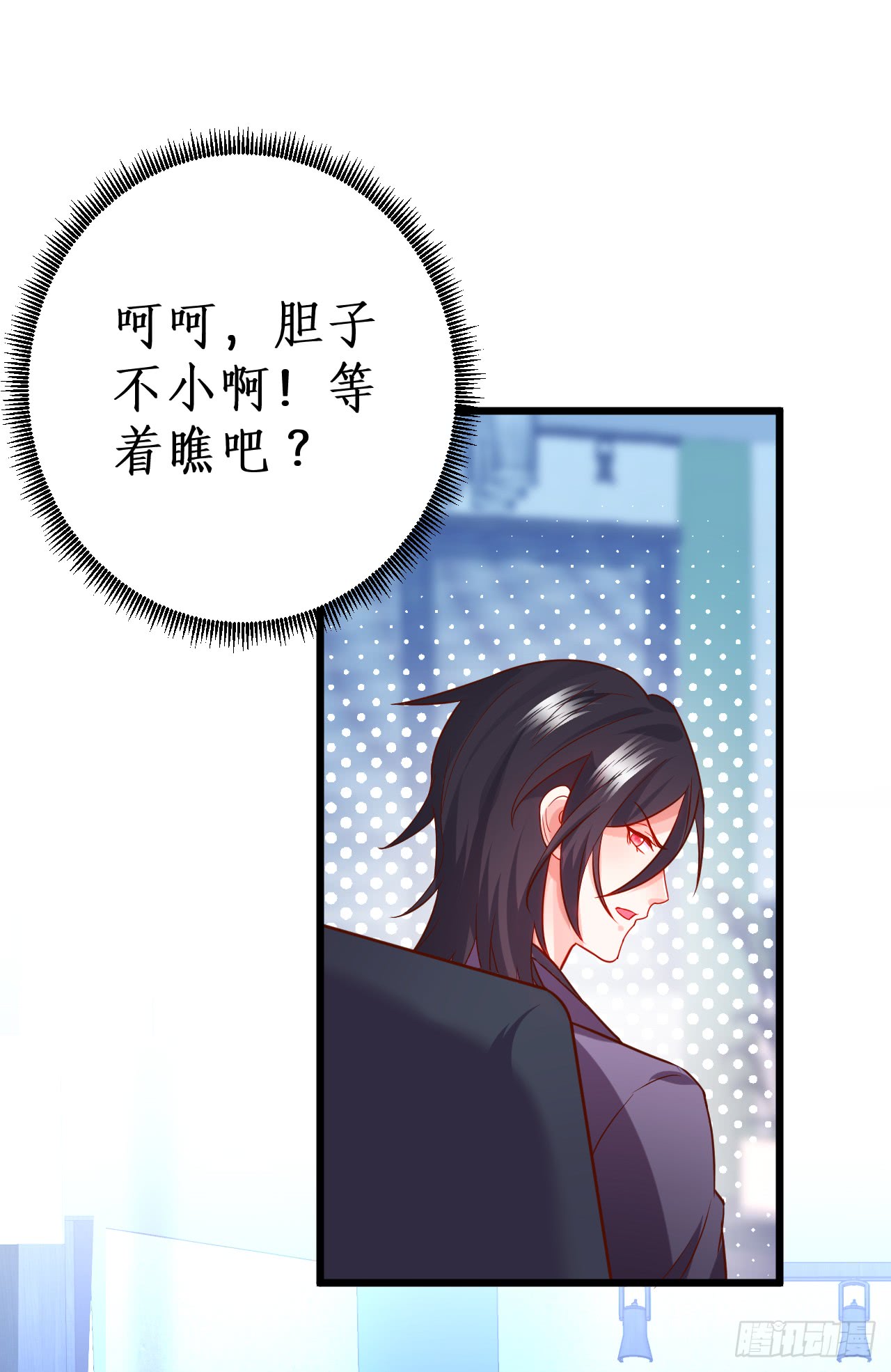 《这个保镖有点萌》少爷我会好好伺候你的 第23页