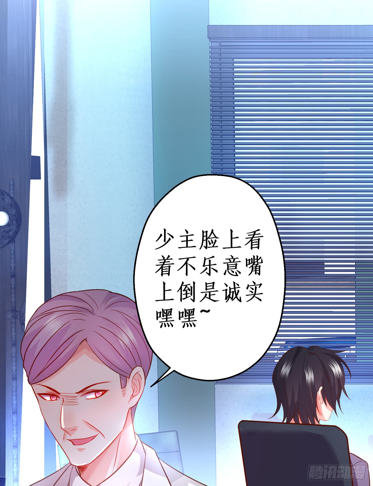 《这个保镖有点萌》少爷我会好好伺候你的 第24页
