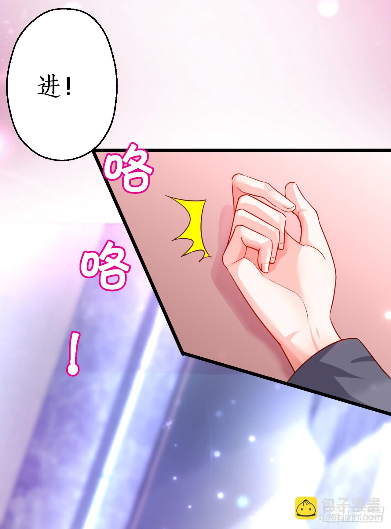 《这个保镖有点萌》少爷我会好好伺候你的 第30页