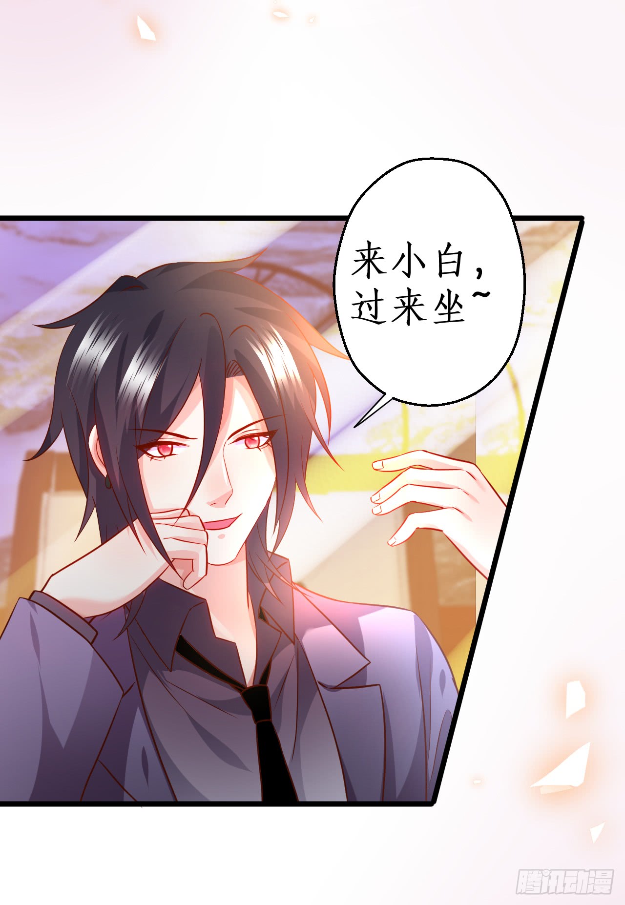《这个保镖有点萌》少爷我会好好伺候你的 第32页