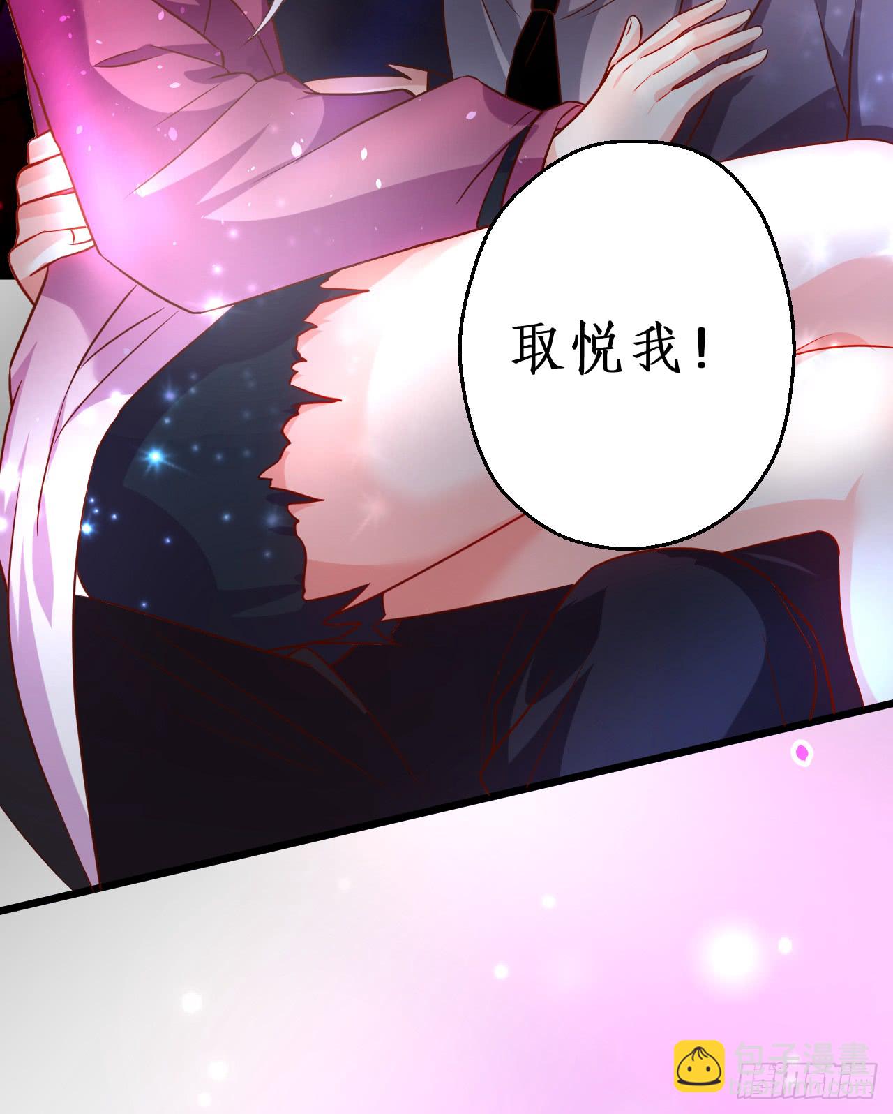 《这个保镖有点萌》少爷我会好好伺候你的 第37页