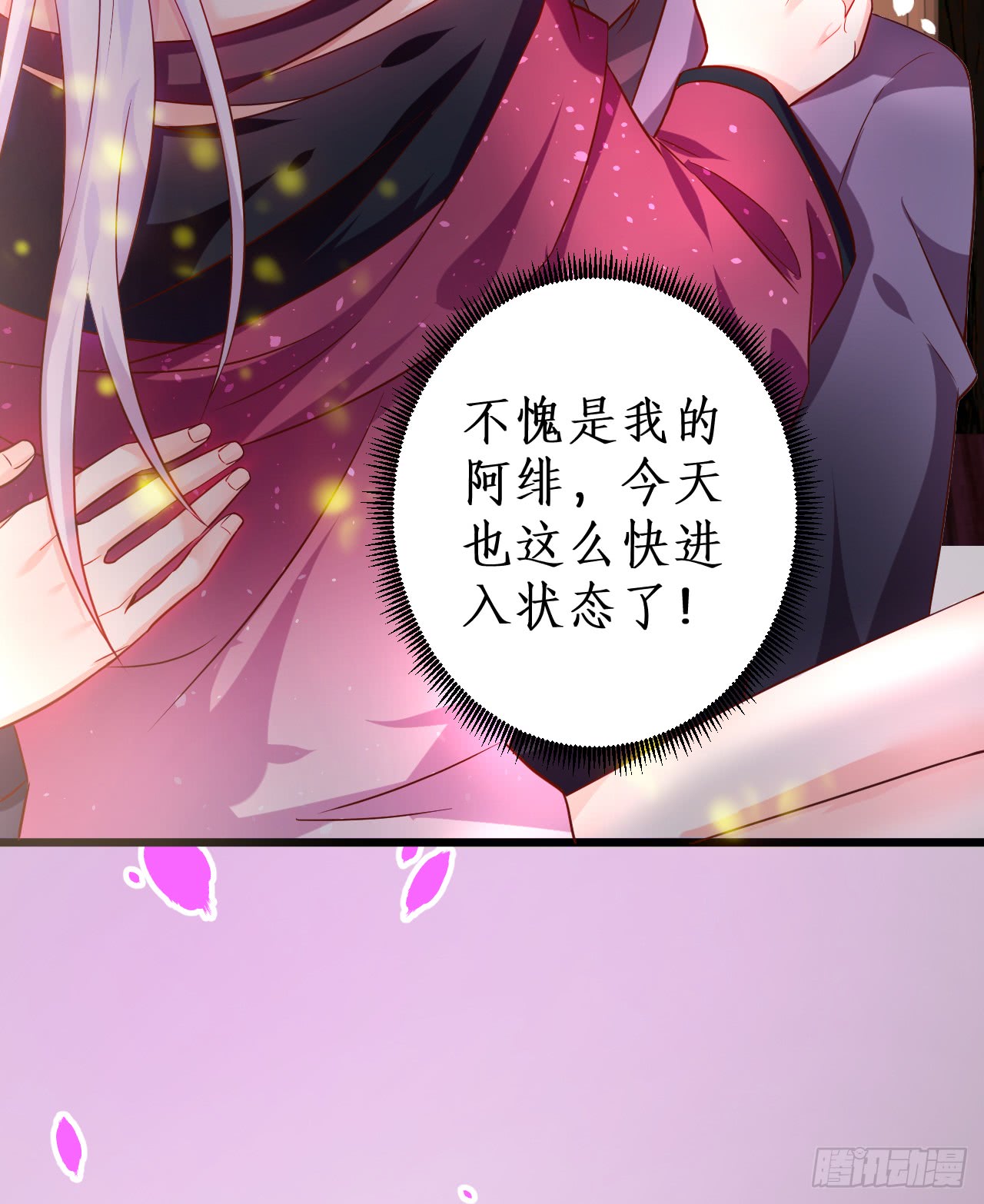 《这个保镖有点萌》少爷我会好好伺候你的 第42页
