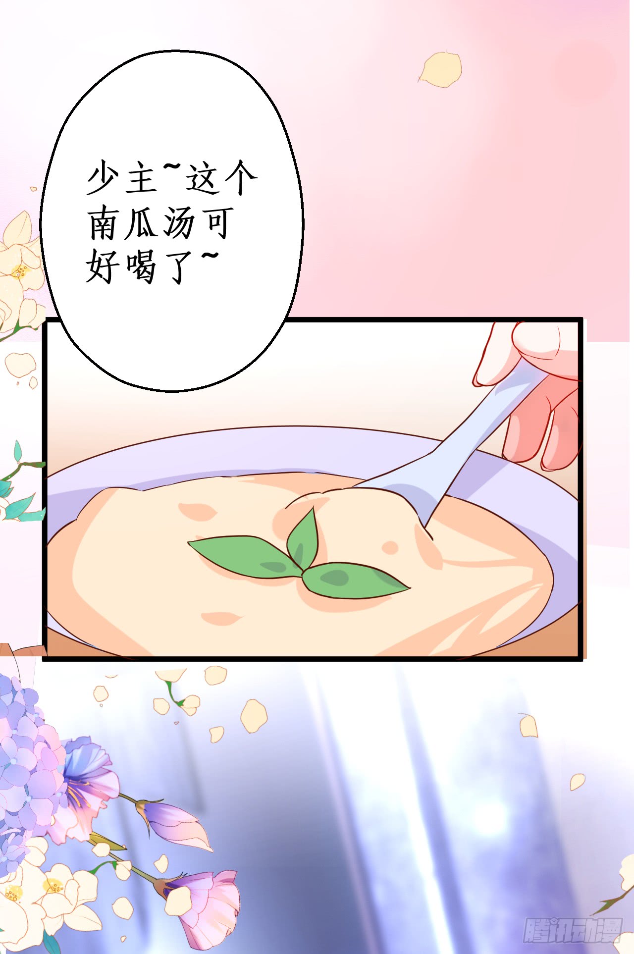 《这个保镖有点萌》少爷我会好好伺候你的 第48页