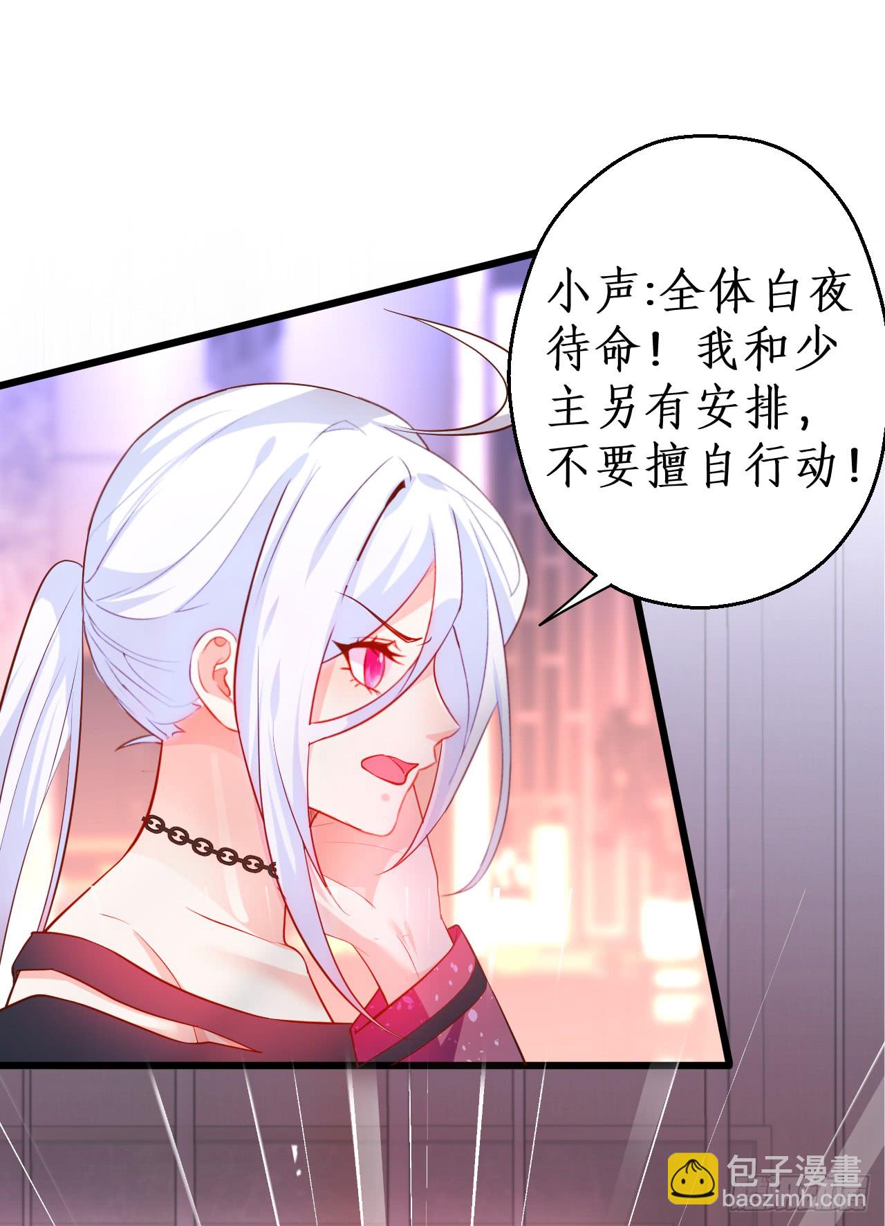《这个保镖有点萌》常喻情愫下的悸动！ 第11页