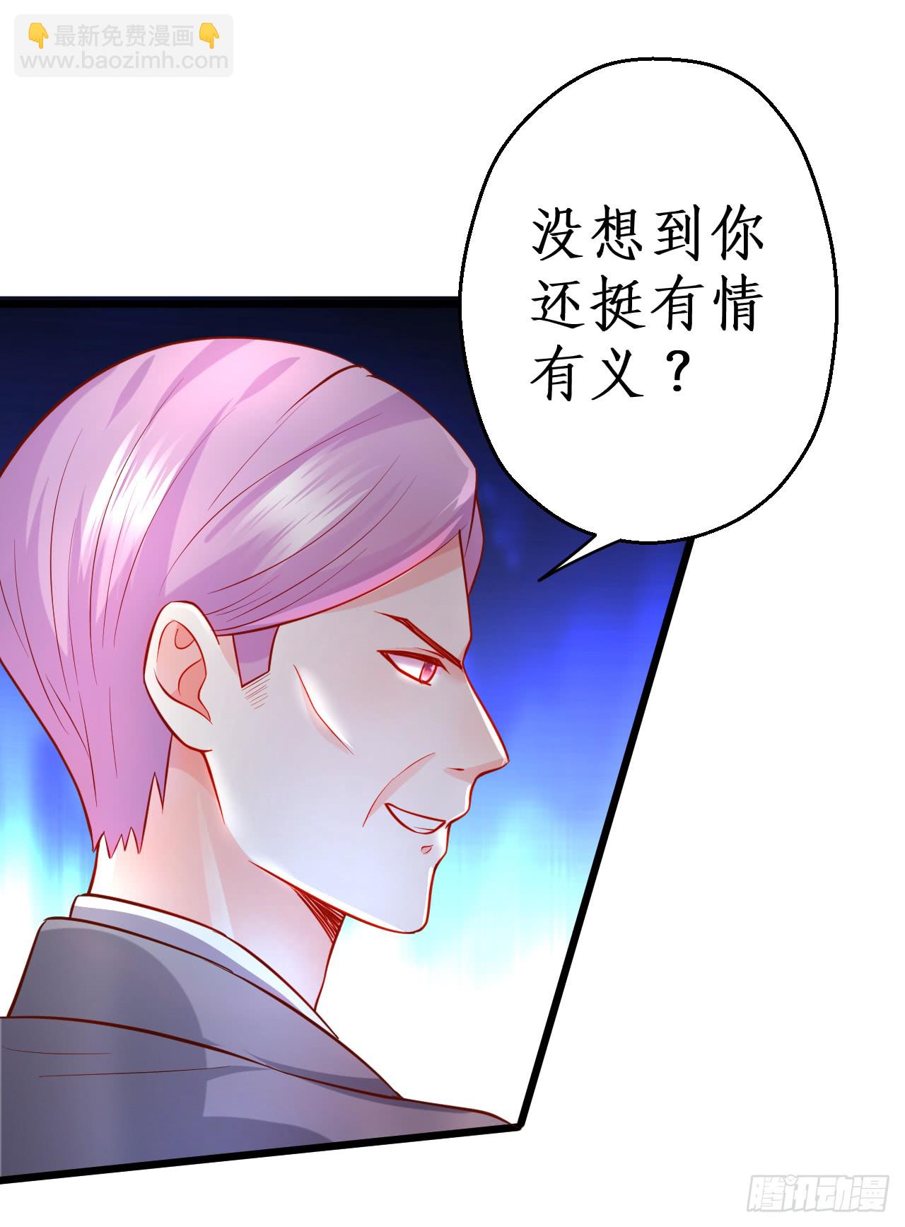 《这个保镖有点萌》常喻情愫下的悸动！ 第18页