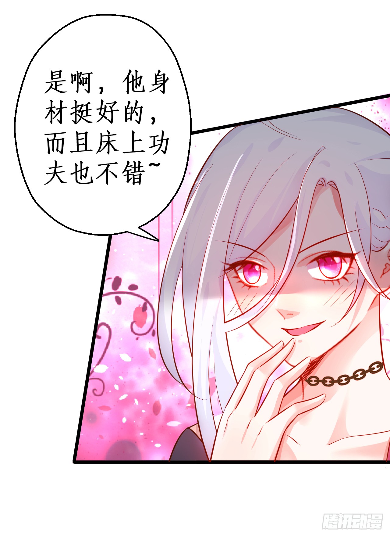 《这个保镖有点萌》常喻情愫下的悸动！ 第19页