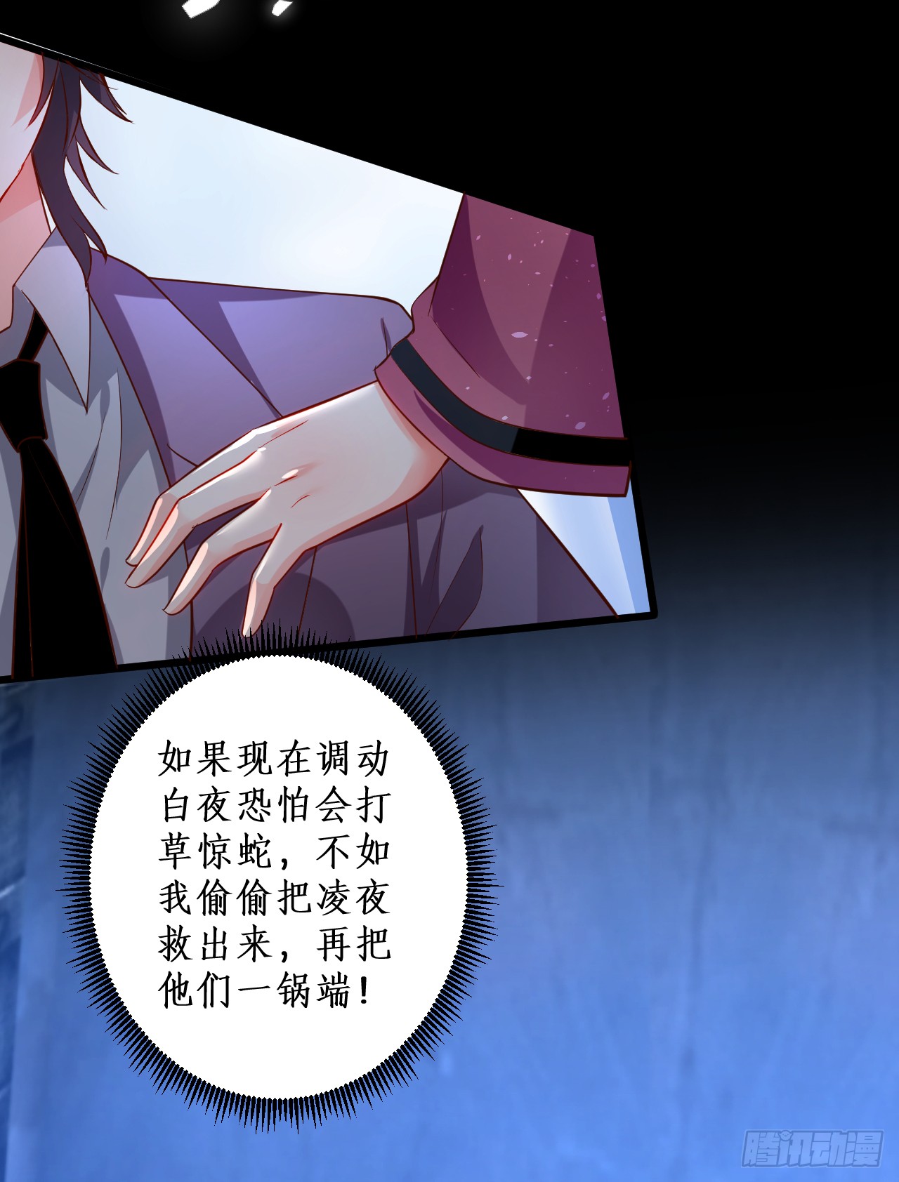 《这个保镖有点萌》常喻情愫下的悸动！ 第22页