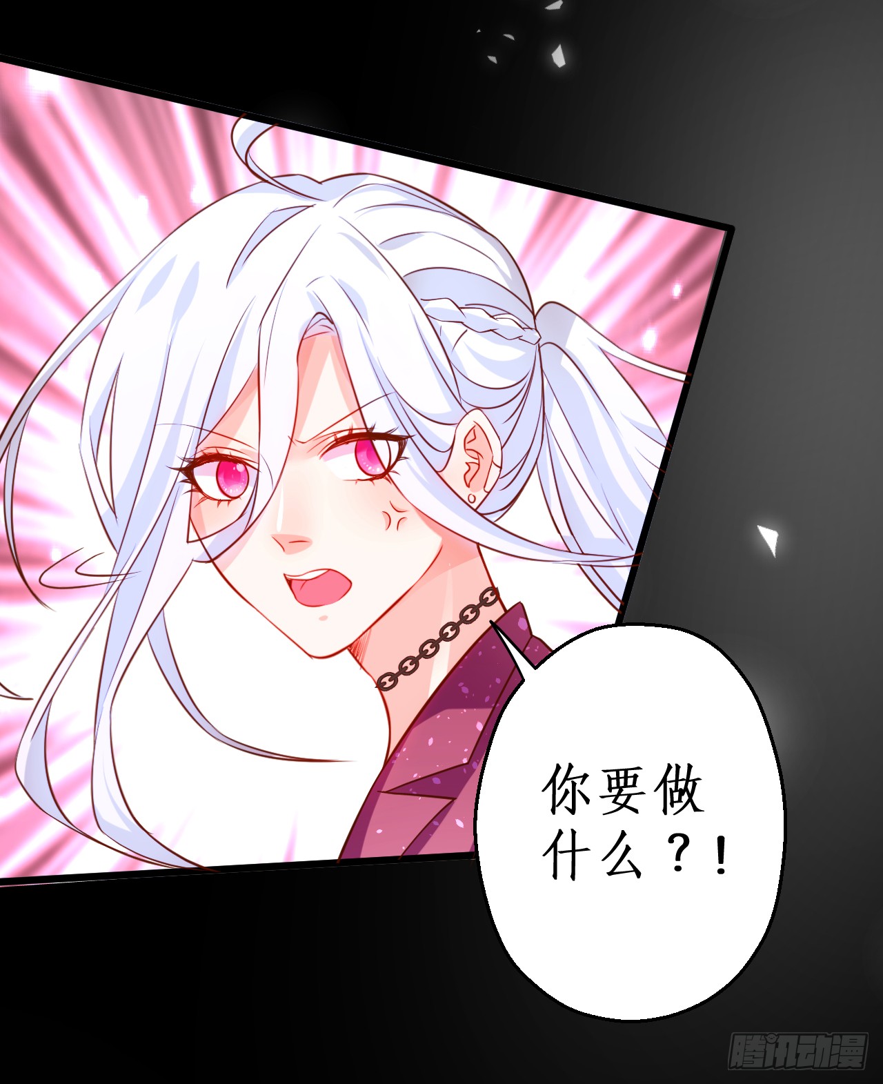 《这个保镖有点萌》常喻情愫下的悸动！ 第25页