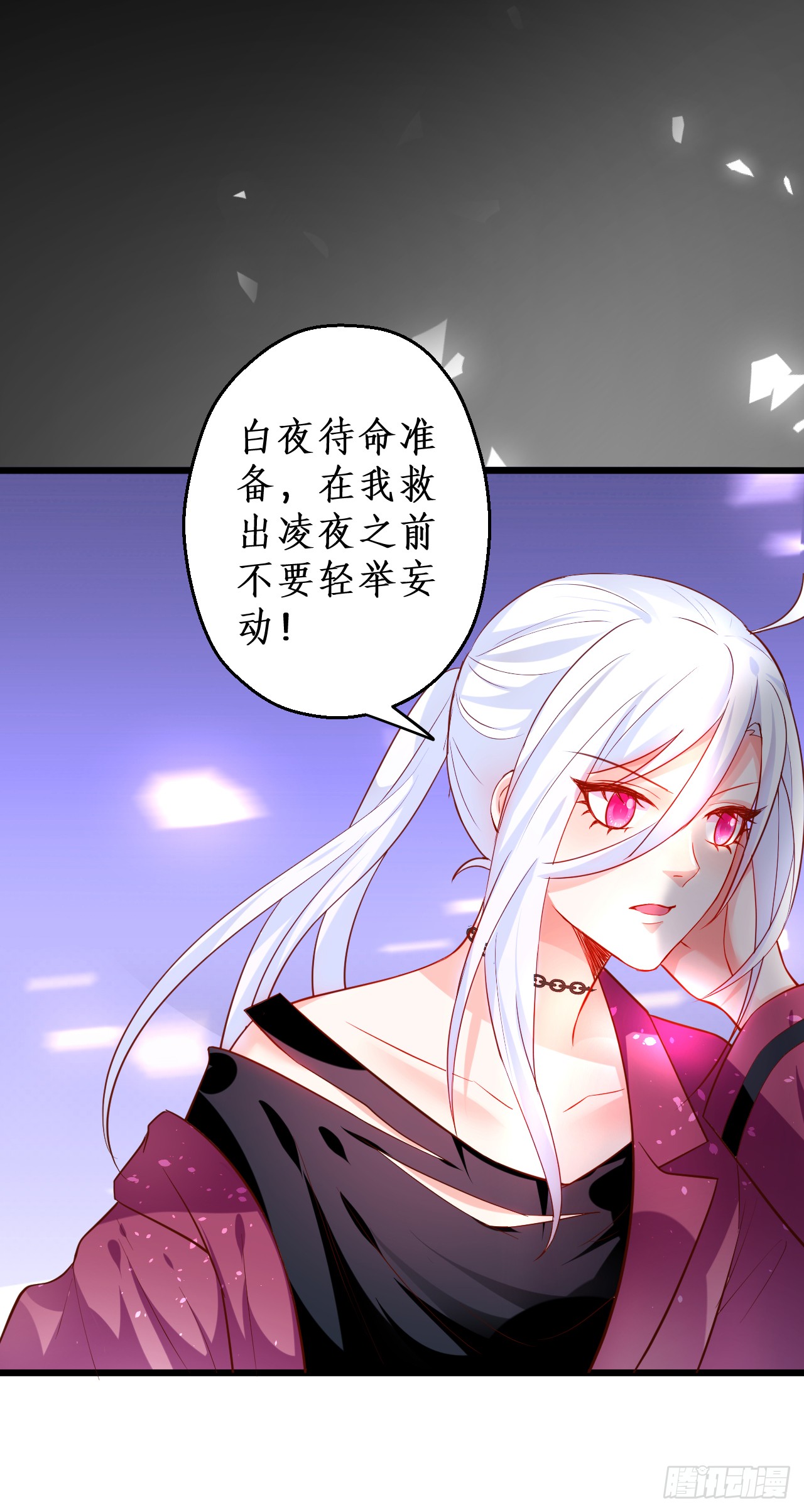 《这个保镖有点萌》常喻情愫下的悸动！ 第29页