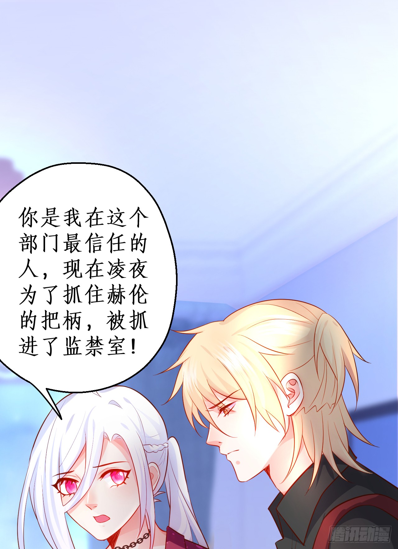 《这个保镖有点萌》常喻情愫下的悸动！ 第35页