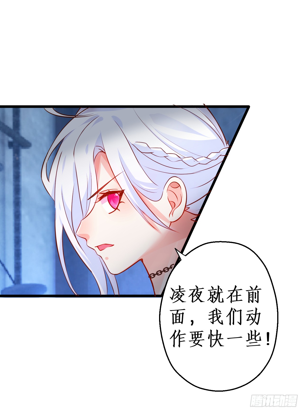 《这个保镖有点萌》常喻情愫下的悸动！ 第48页