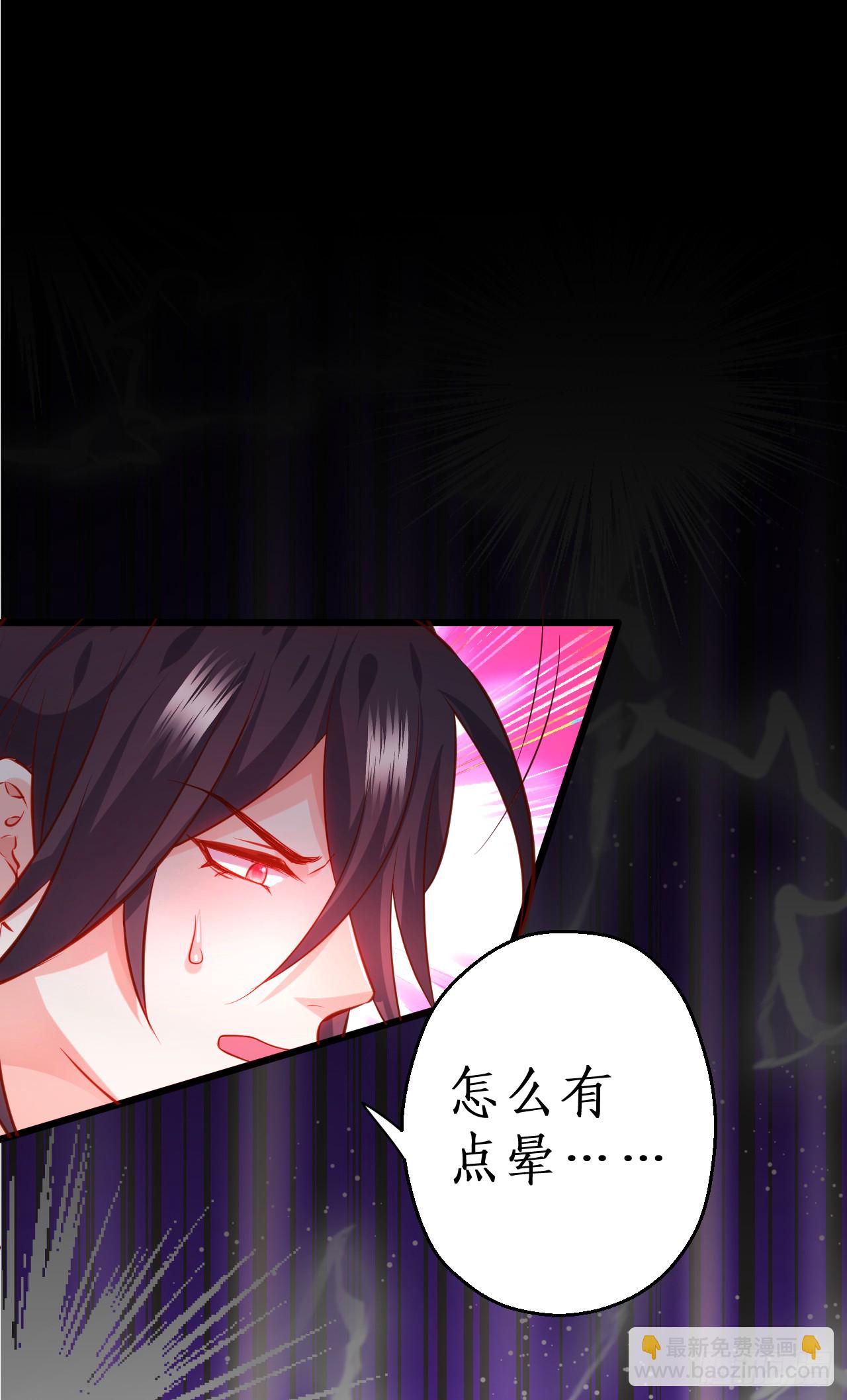 《这个保镖有点萌》常喻情愫下的悸动！ 第4页