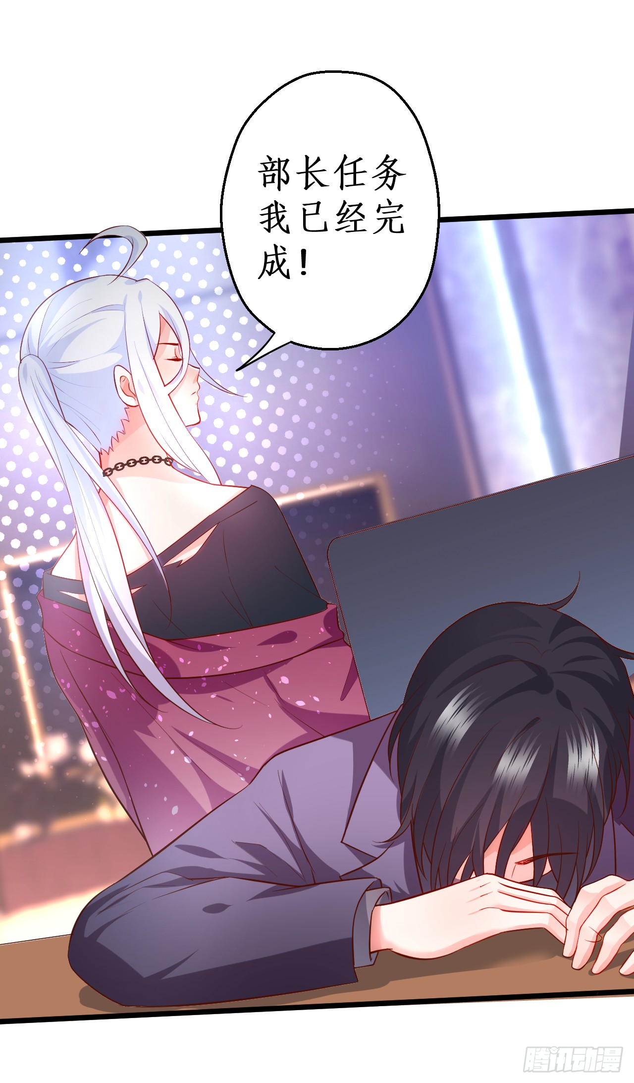 《这个保镖有点萌》常喻情愫下的悸动！ 第9页