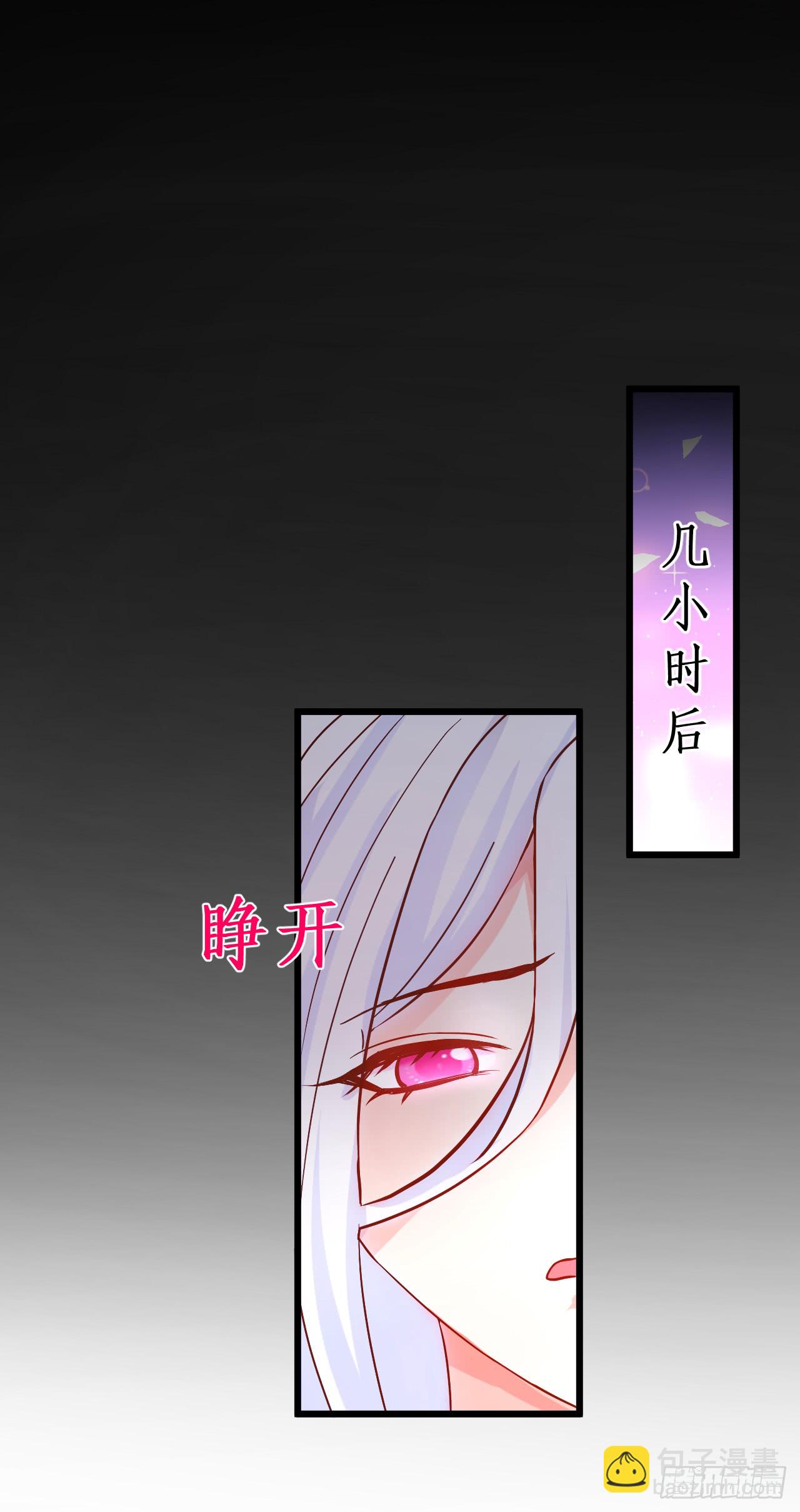 《这个保镖有点萌》阿绯要被常瑜？！凌夜快来！！ 第16页