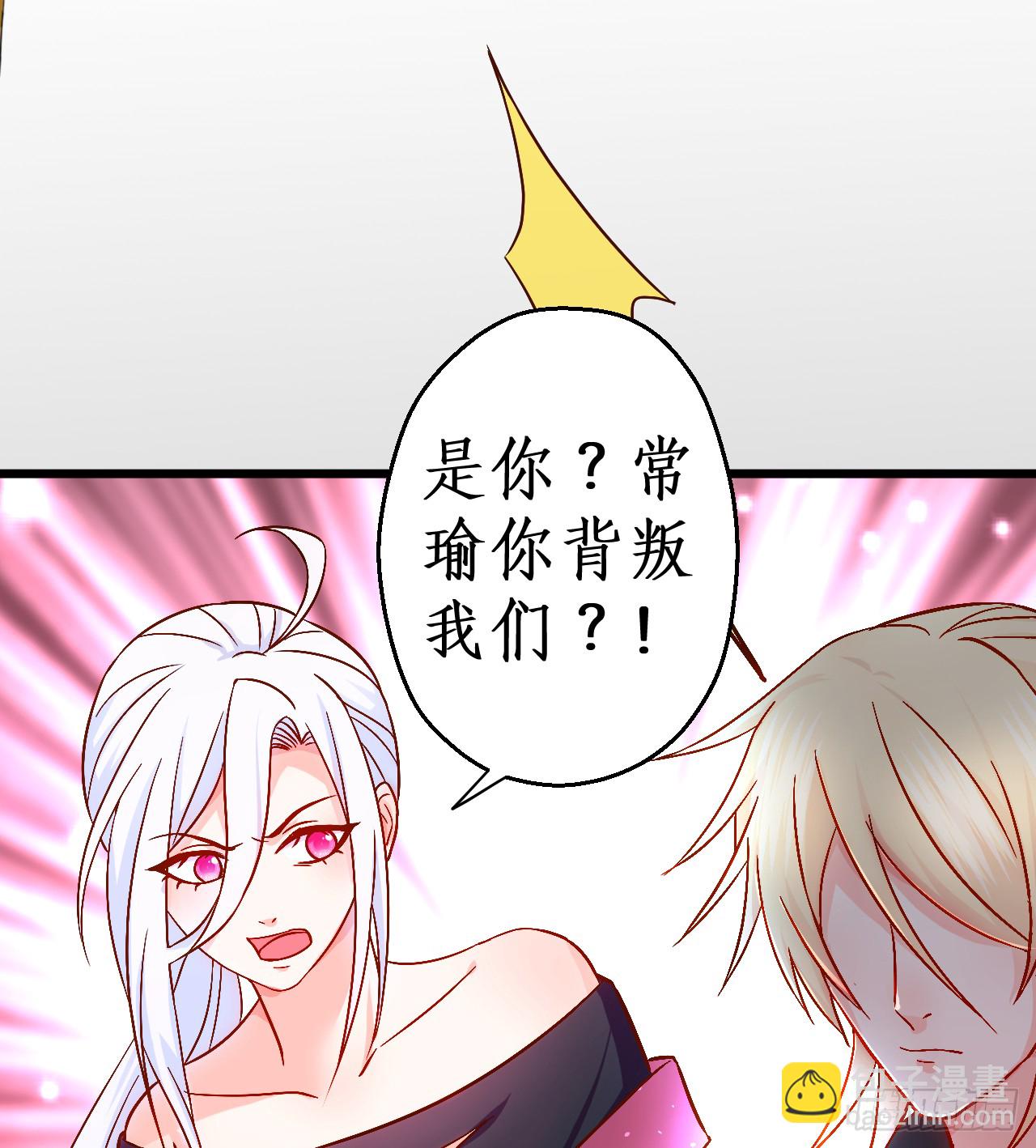《这个保镖有点萌》阿绯要被常瑜？！凌夜快来！！ 第18页