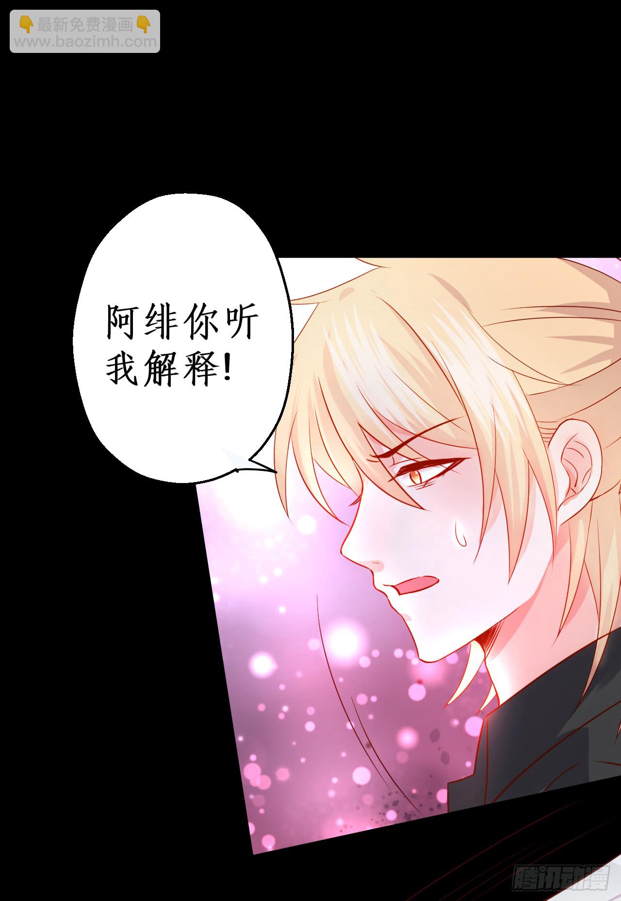 《这个保镖有点萌》阿绯要被常瑜？！凌夜快来！！ 第23页