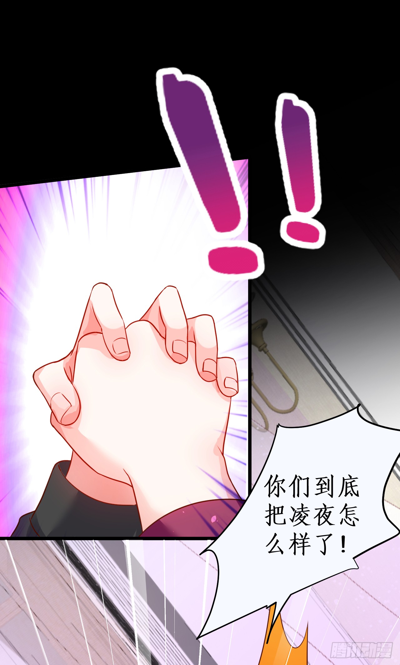 《这个保镖有点萌》阿绯要被常瑜？！凌夜快来！！ 第26页
