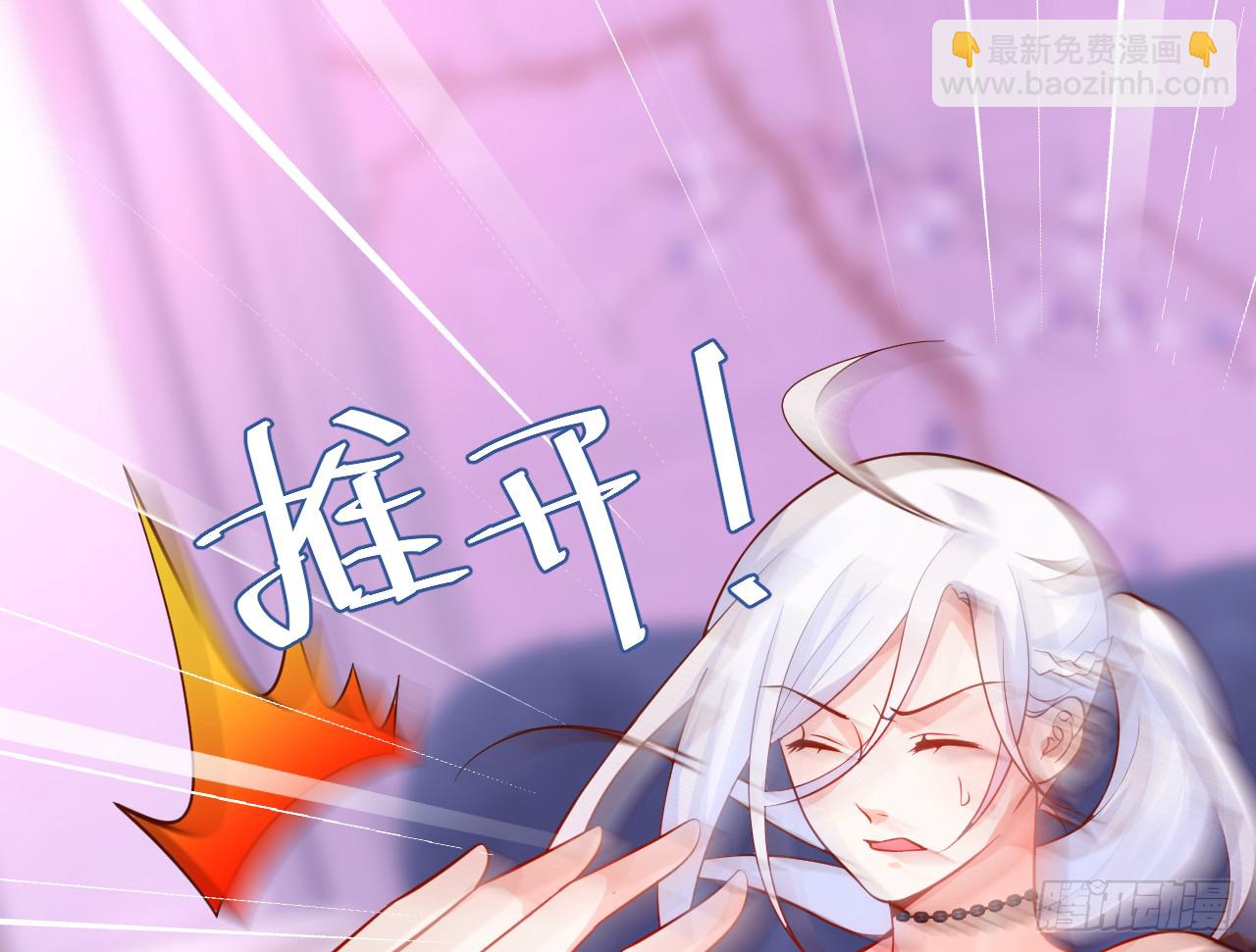 《这个保镖有点萌》阿绯要被常瑜？！凌夜快来！！ 第39页