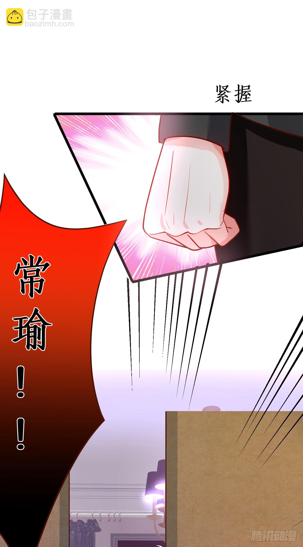 《这个保镖有点萌》阿绯要被常瑜？！凌夜快来！！ 第43页