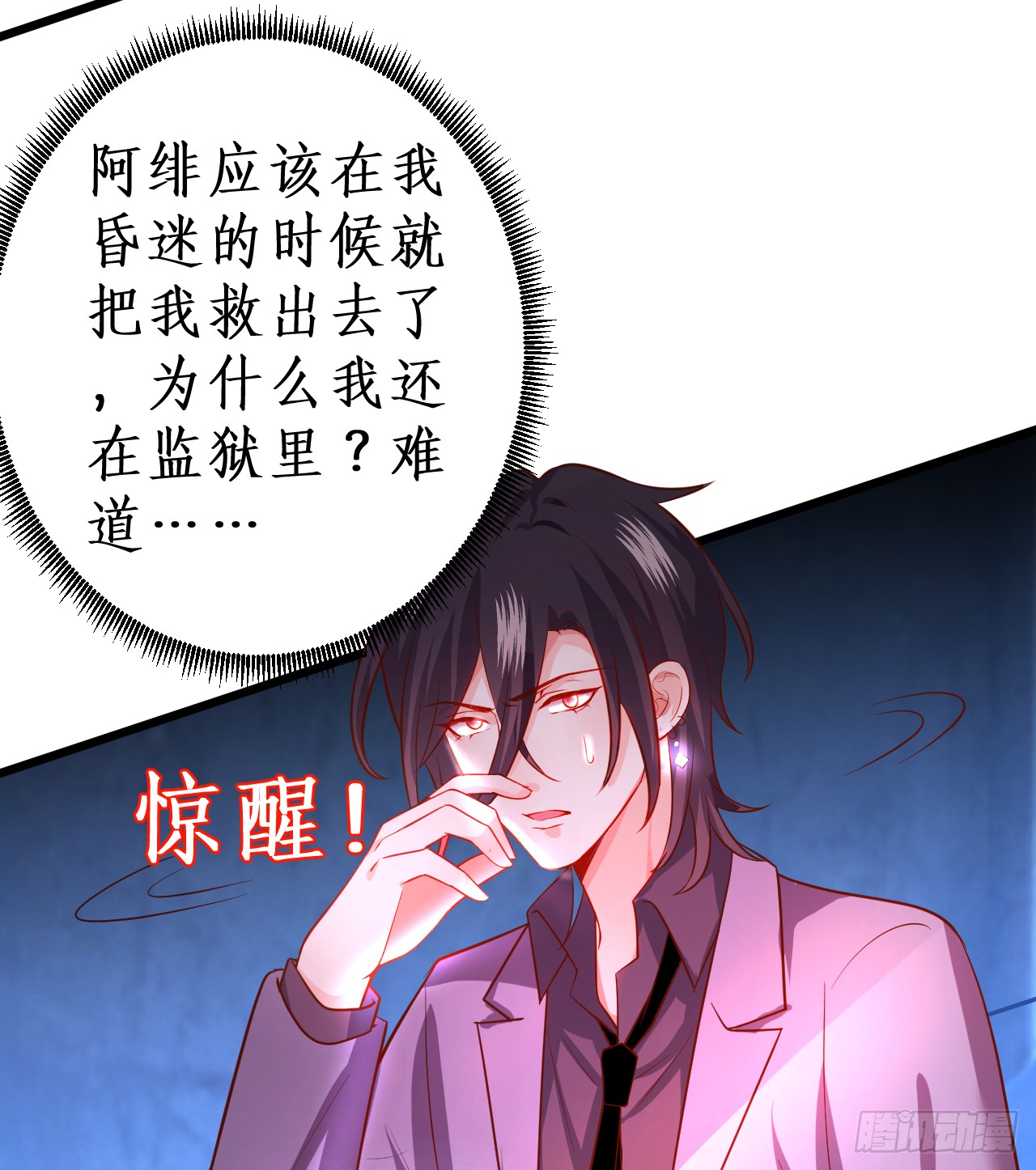 《这个保镖有点萌》阿绯要被常瑜？！凌夜快来！！ 第47页