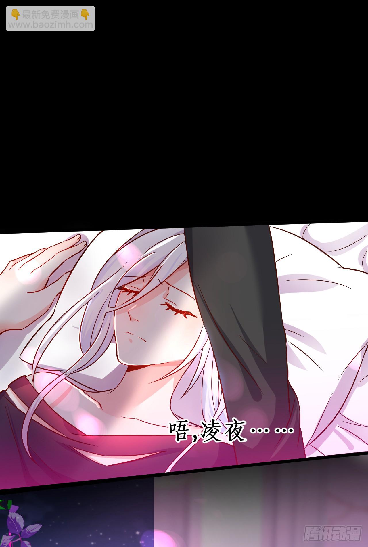 《这个保镖有点萌》阿绯要被常瑜？！凌夜快来！！ 第4页
