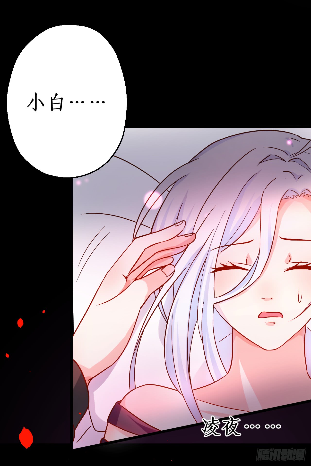 《这个保镖有点萌》阿绯要被常瑜？！凌夜快来！！ 第7页