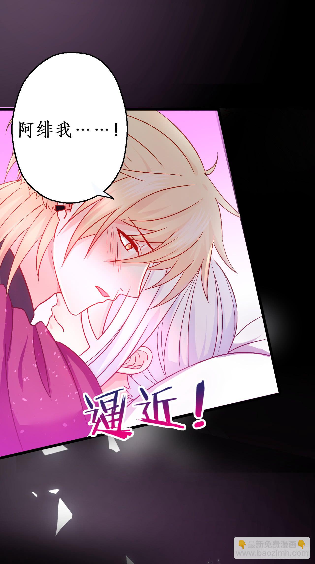 《这个保镖有点萌》阿绯要被常瑜？！凌夜快来！！ 第9页