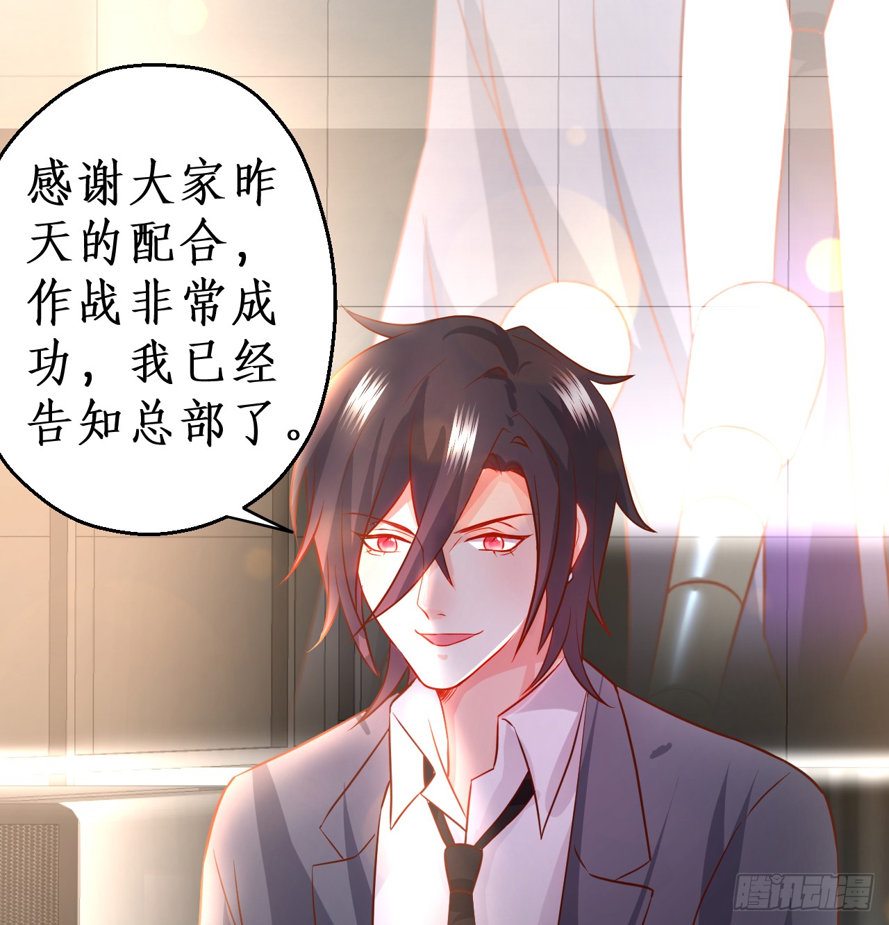 《这个保镖有点萌》凌夜当众揭露阿绯身份，宣布主权！ 第12页