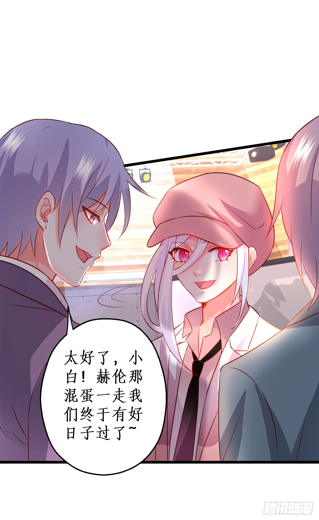 《这个保镖有点萌》凌夜当众揭露阿绯身份，宣布主权！ 第17页