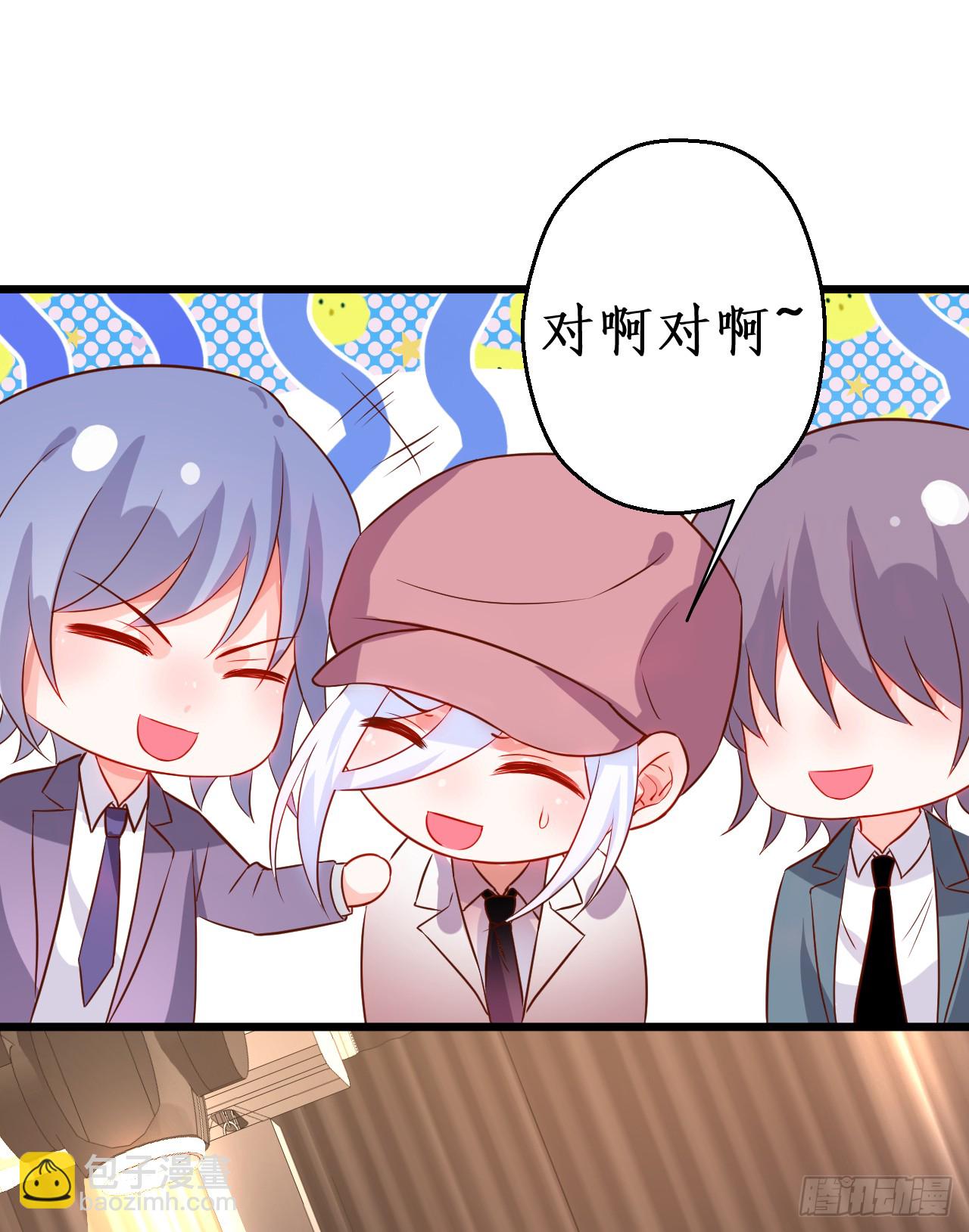 《这个保镖有点萌》凌夜当众揭露阿绯身份，宣布主权！ 第18页