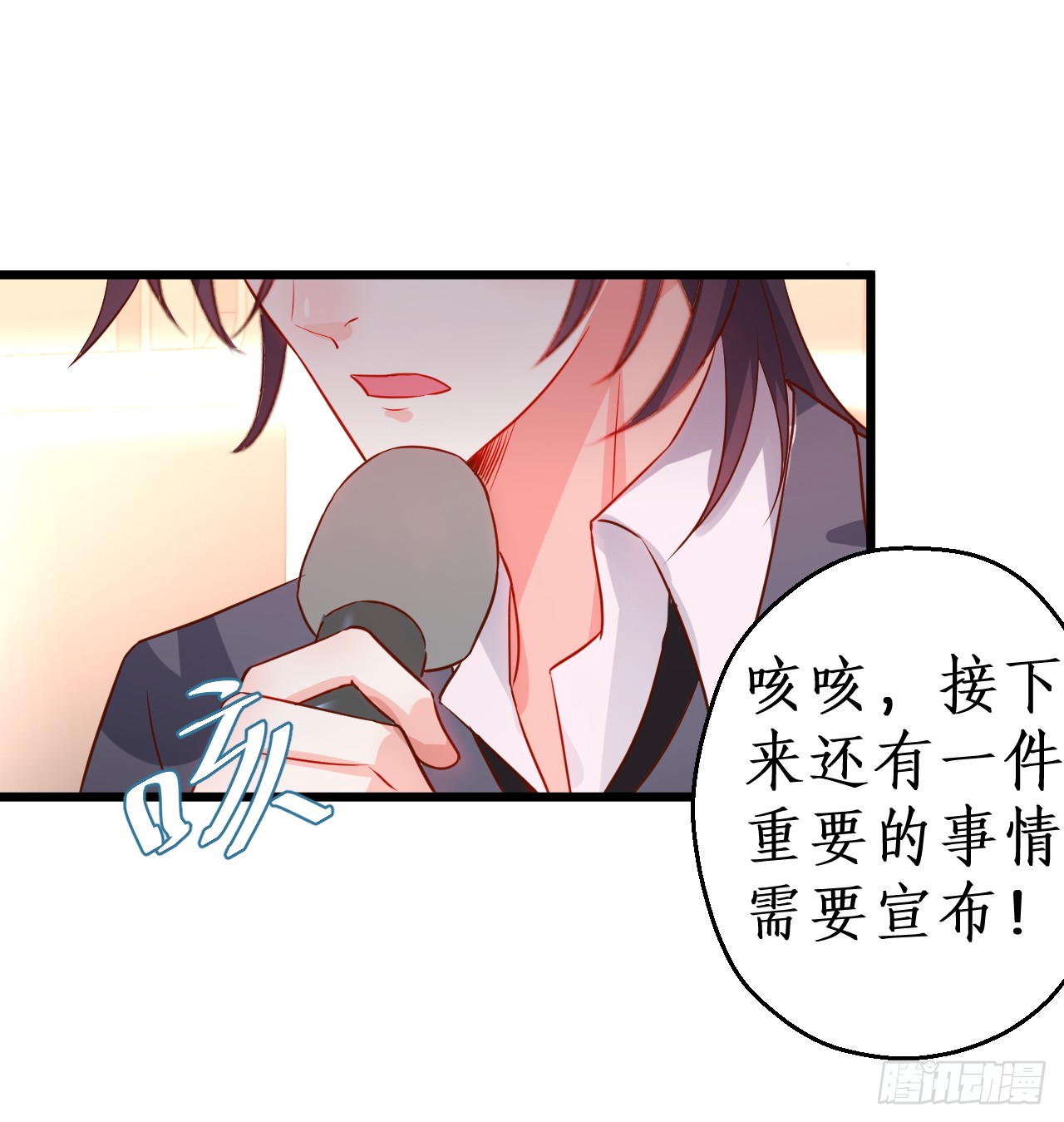 《这个保镖有点萌》凌夜当众揭露阿绯身份，宣布主权！ 第21页