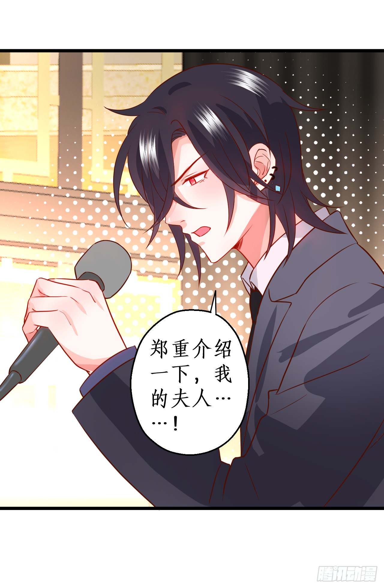 《这个保镖有点萌》凌夜当众揭露阿绯身份，宣布主权！ 第22页