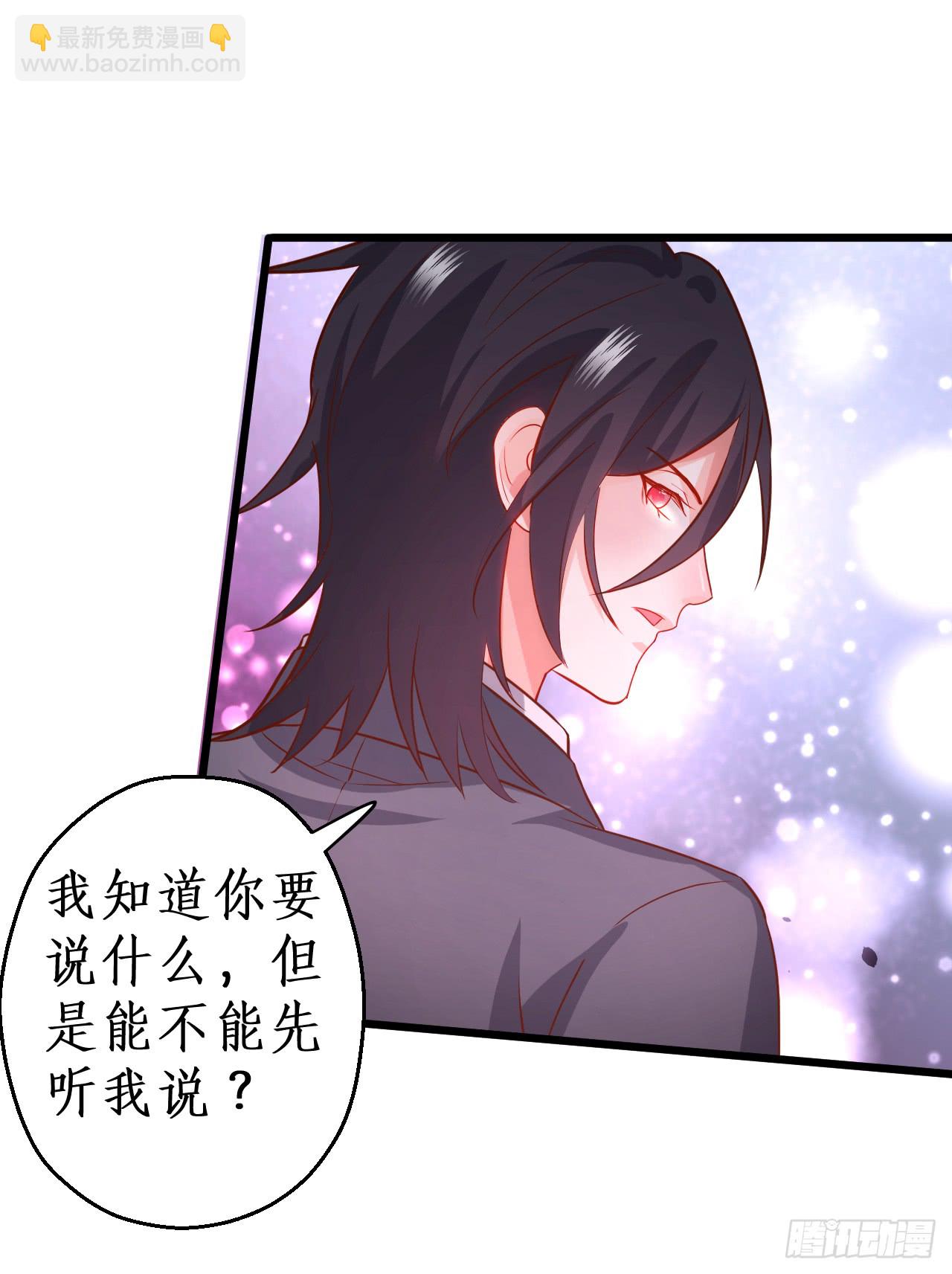 《这个保镖有点萌》凌夜当众揭露阿绯身份，宣布主权！ 第49页