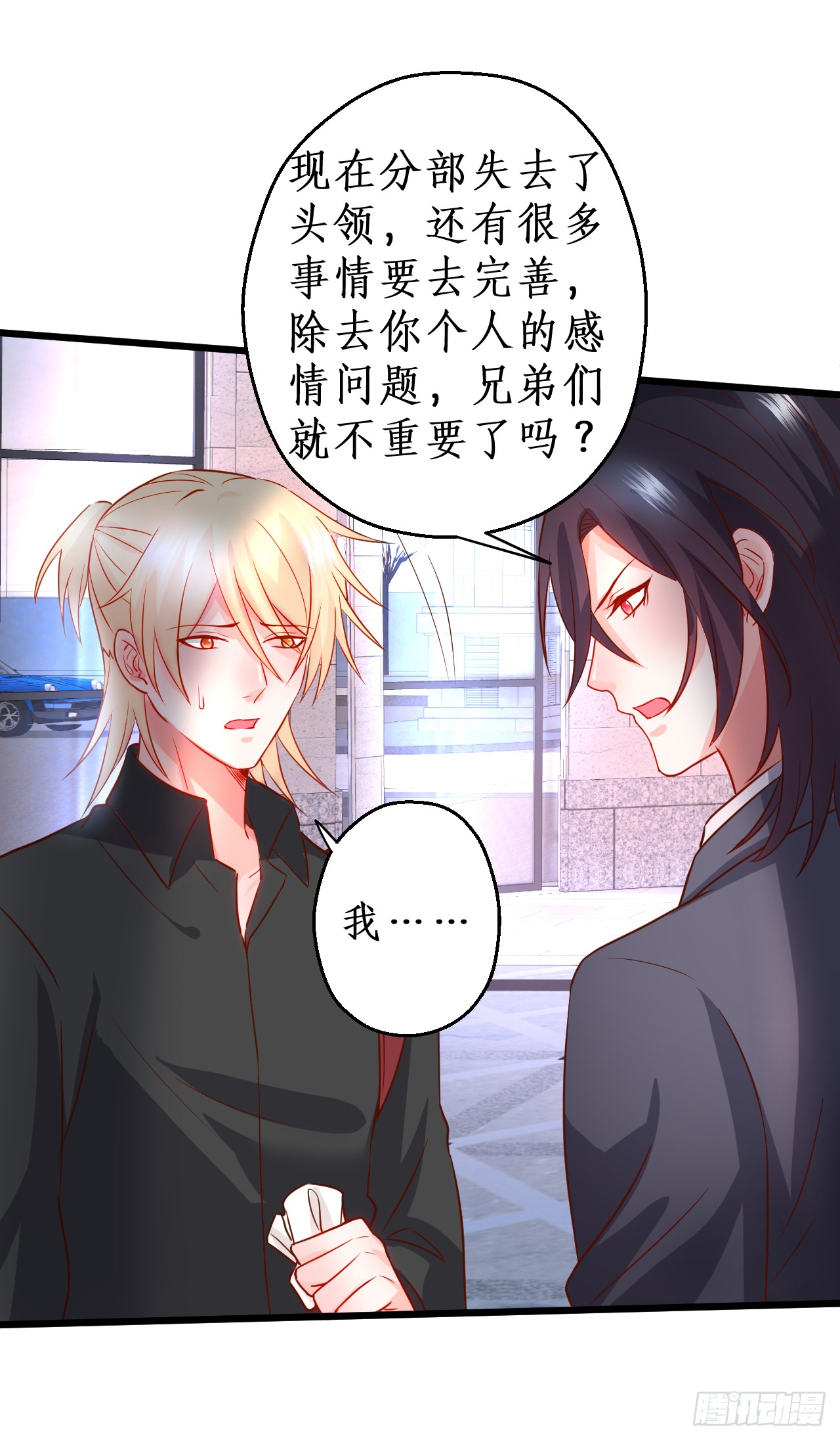 《这个保镖有点萌》凌夜当众揭露阿绯身份，宣布主权！ 第50页