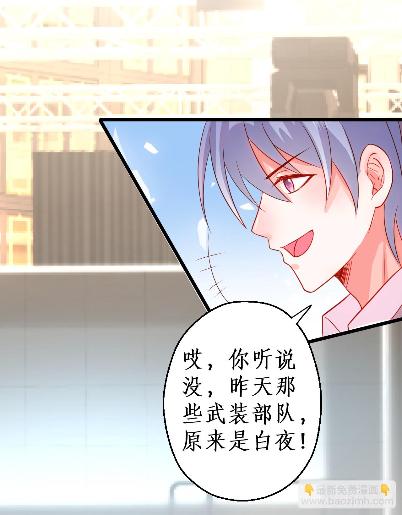 《这个保镖有点萌》凌夜当众揭露阿绯身份，宣布主权！ 第6页